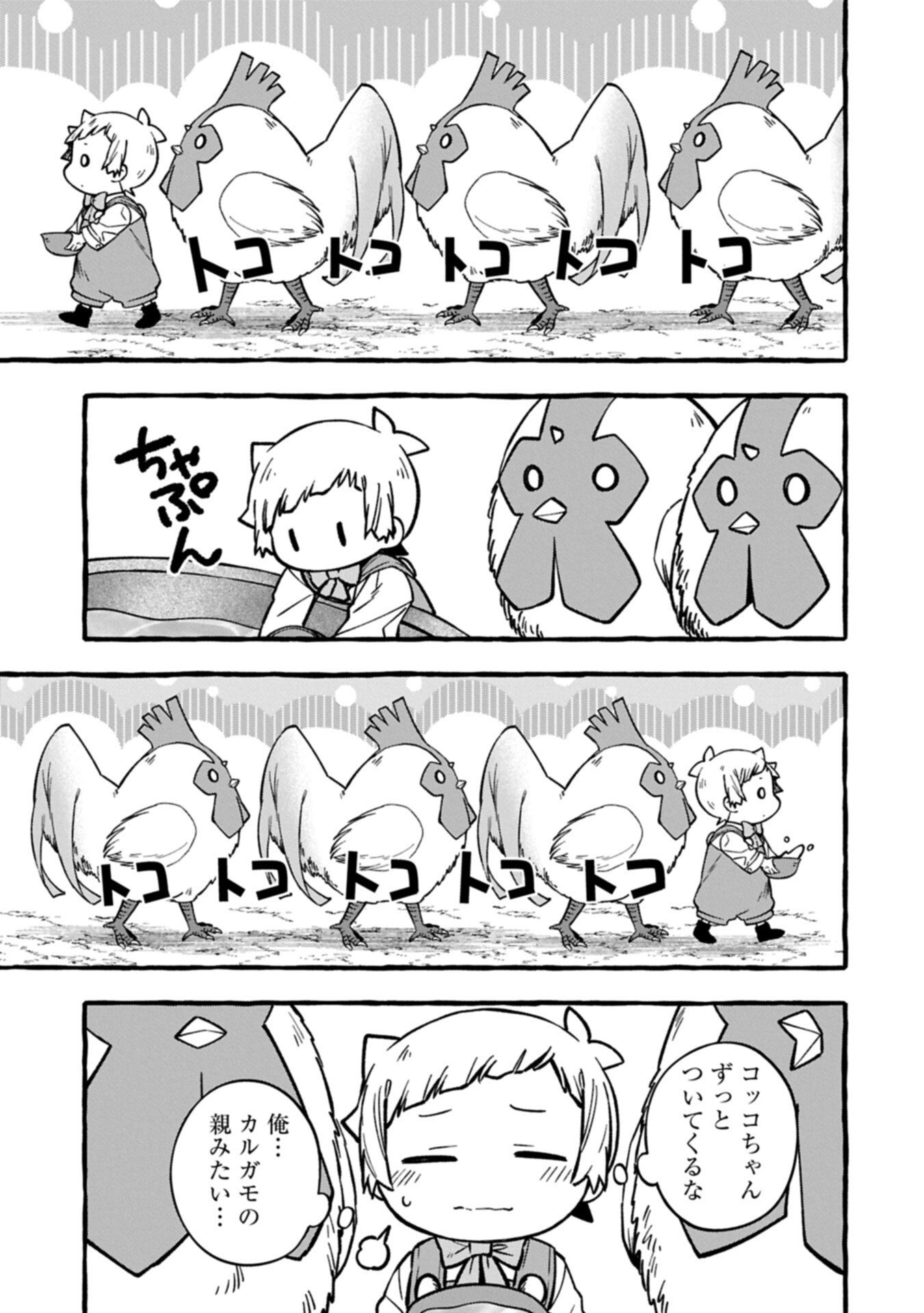 Moto Kizoku no Yon Kyoudai wa Kujikenai Chapter 17.1 11ページ