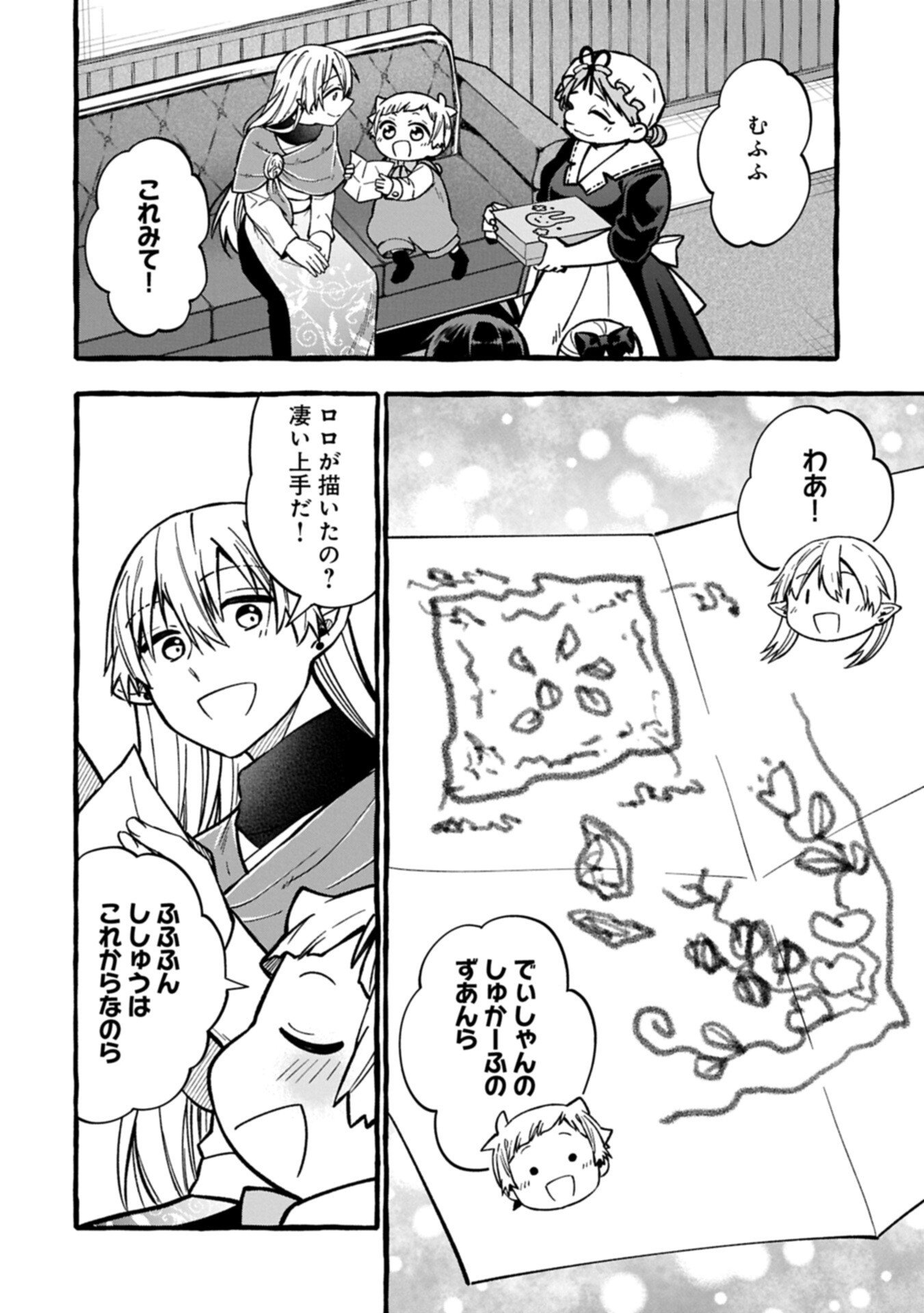 Moto Kizoku no Yon Kyoudai wa Kujikenai Chapter 17.1 6ページ
