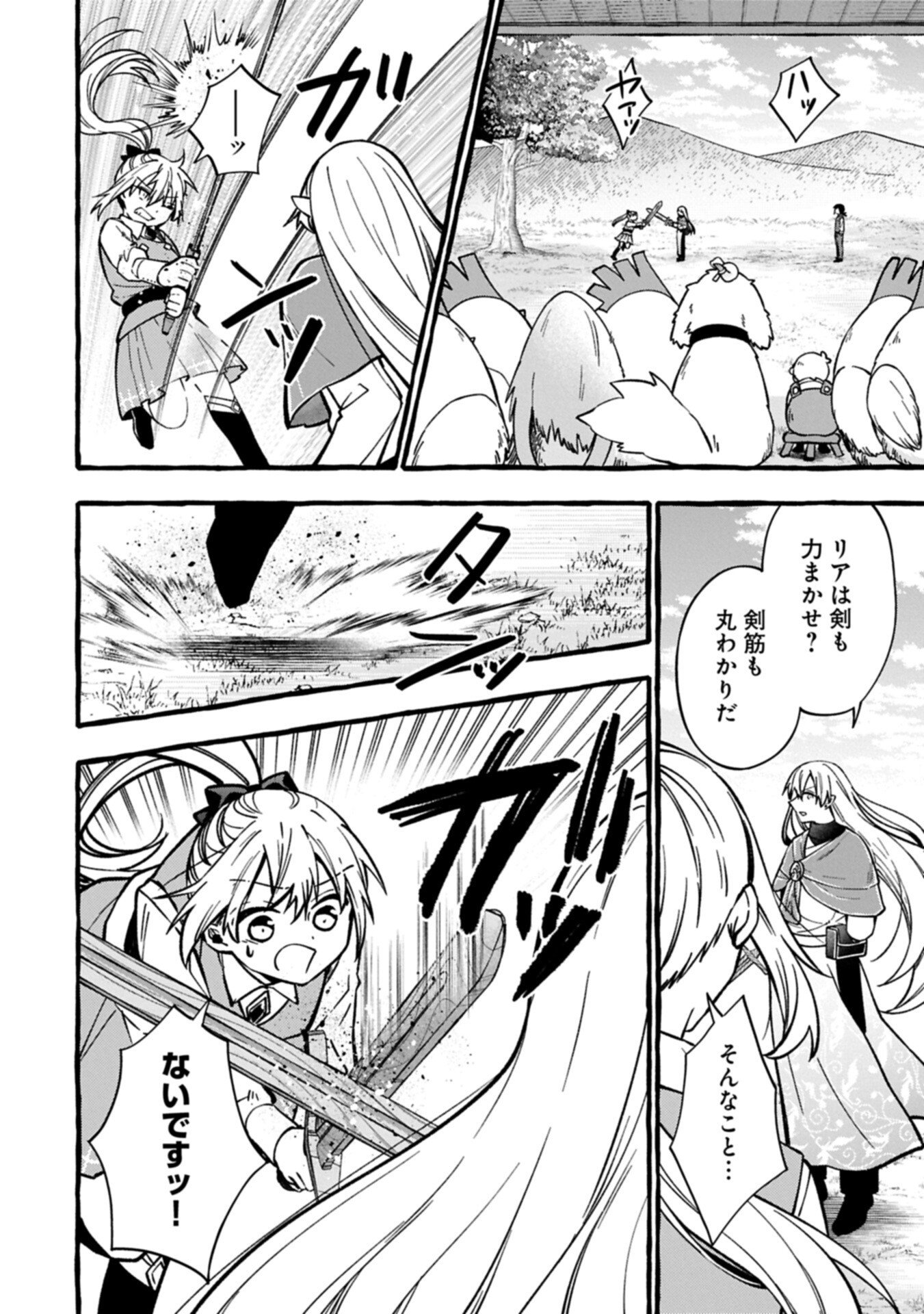 Moto Kizoku no Yon Kyoudai wa Kujikenai Chapter 17.1 8ページ