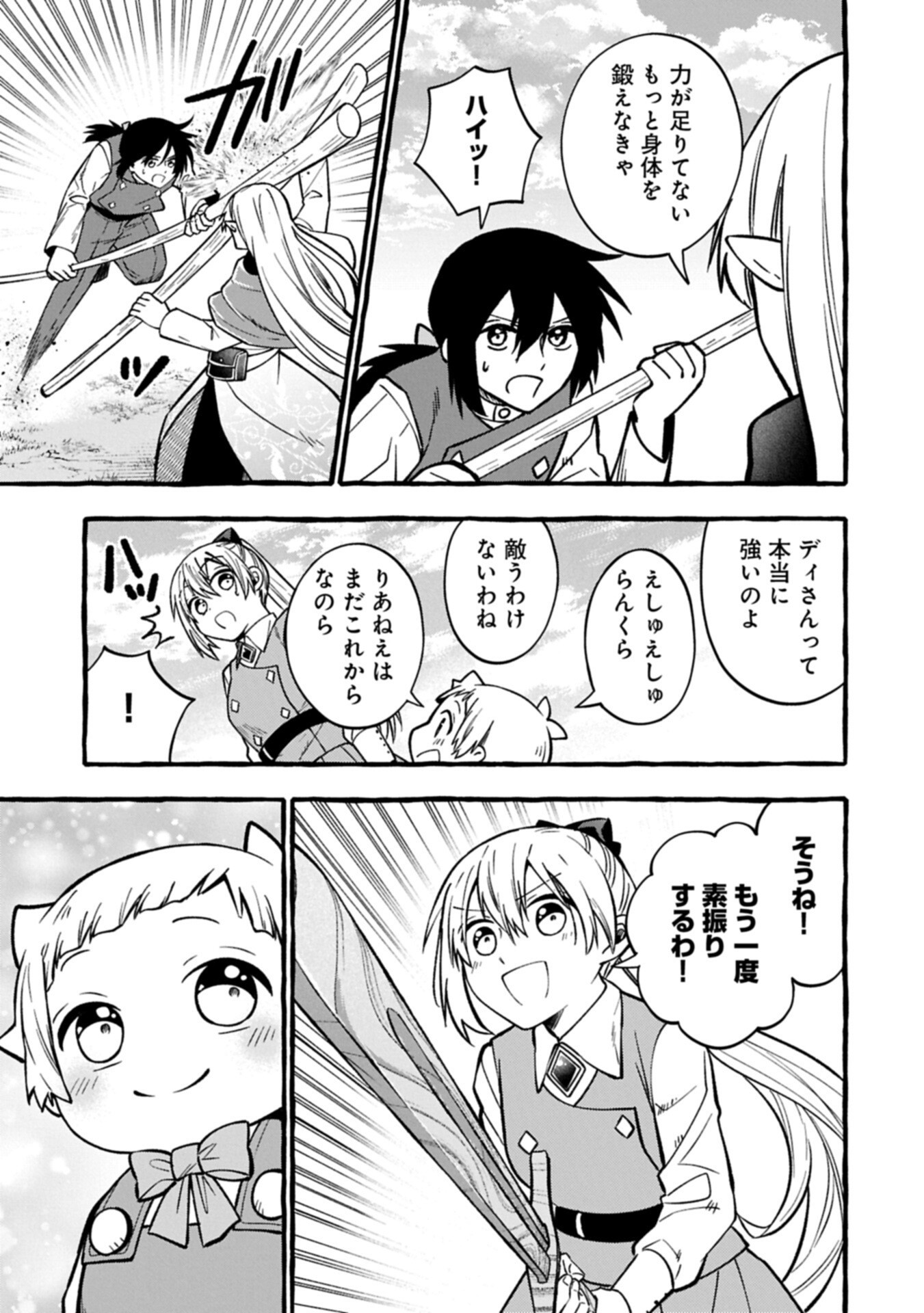 Moto Kizoku no Yon Kyoudai wa Kujikenai Chapter 17.2 5ページ