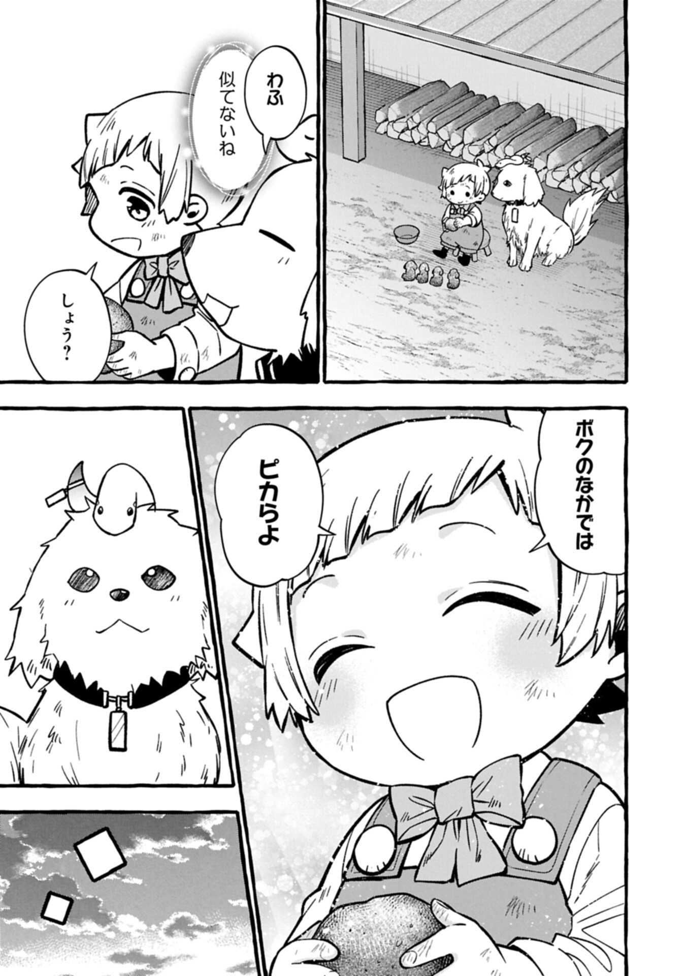 Moto Kizoku no Yon Kyoudai wa Kujikenai Chapter 17.2 7ページ