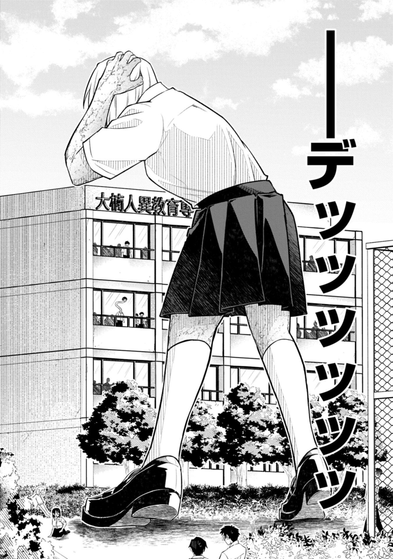 Kotonaru Katachi no Monodomo yo Chapter 4.2 4ページ