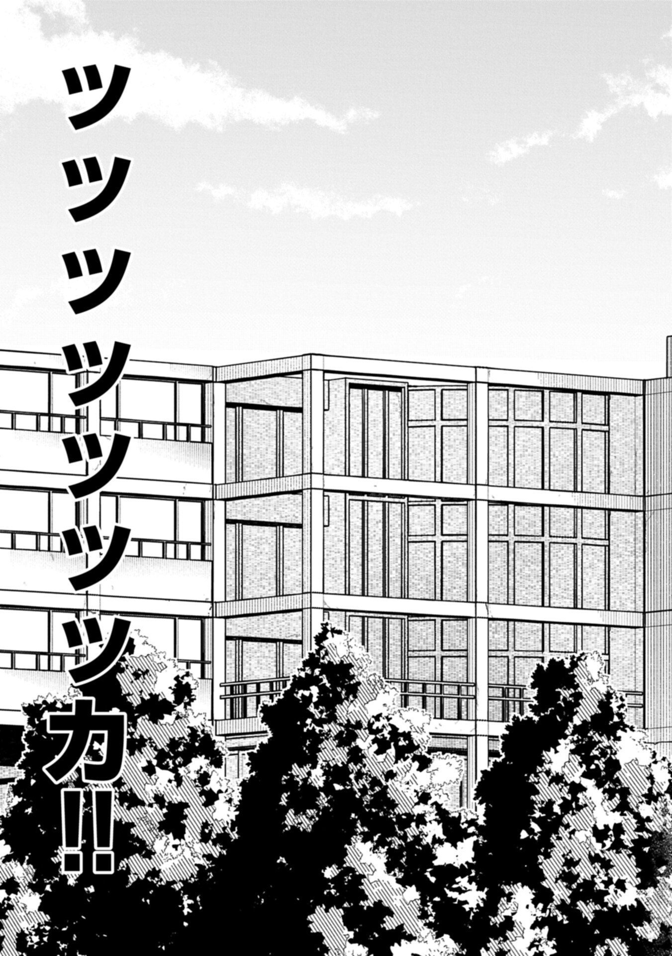 Kotonaru Katachi no Monodomo yo Chapter 4.2 5ページ