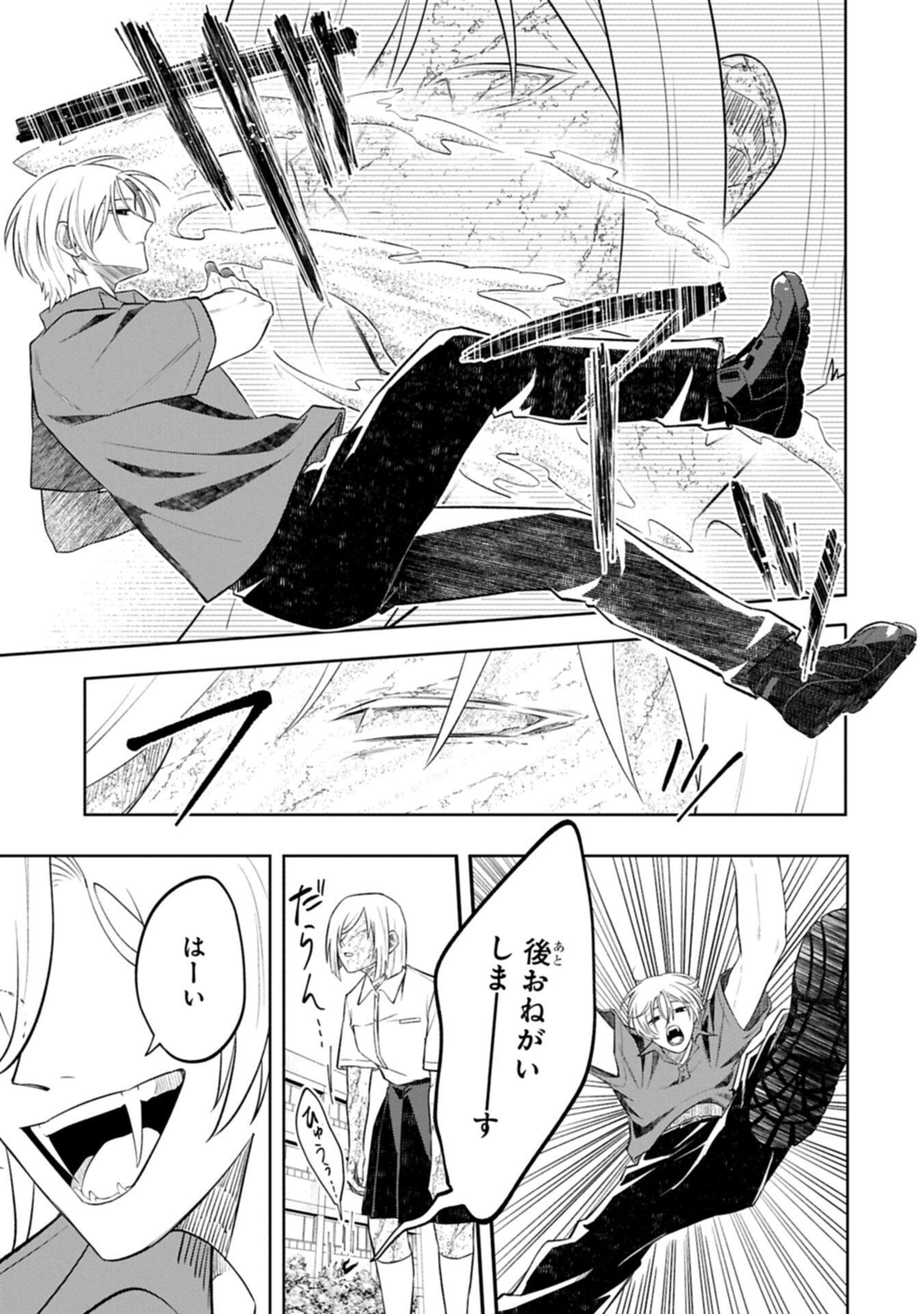 Kotonaru Katachi no Monodomo yo Chapter 5.1 5ページ