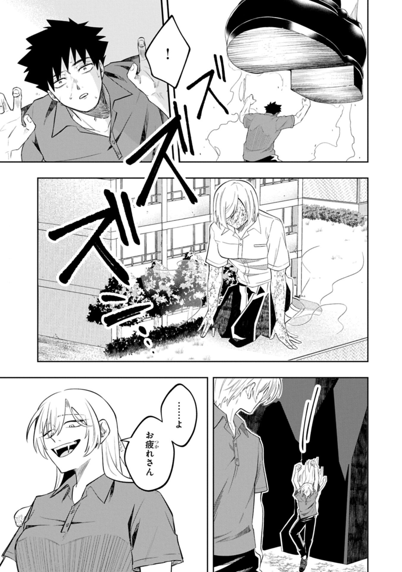 Kotonaru Katachi no Monodomo yo Chapter 5.1 7ページ