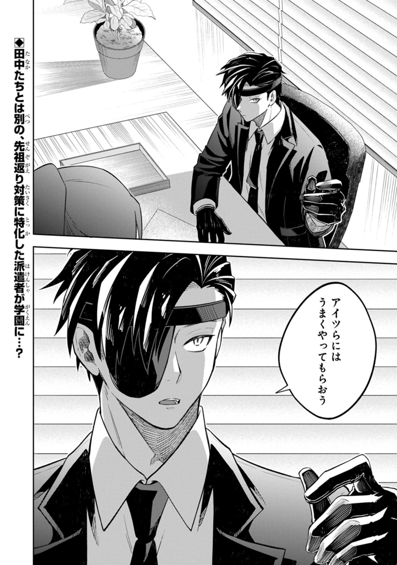 Kotonaru Katachi no Monodomo yo Chapter 5.2 14ページ
