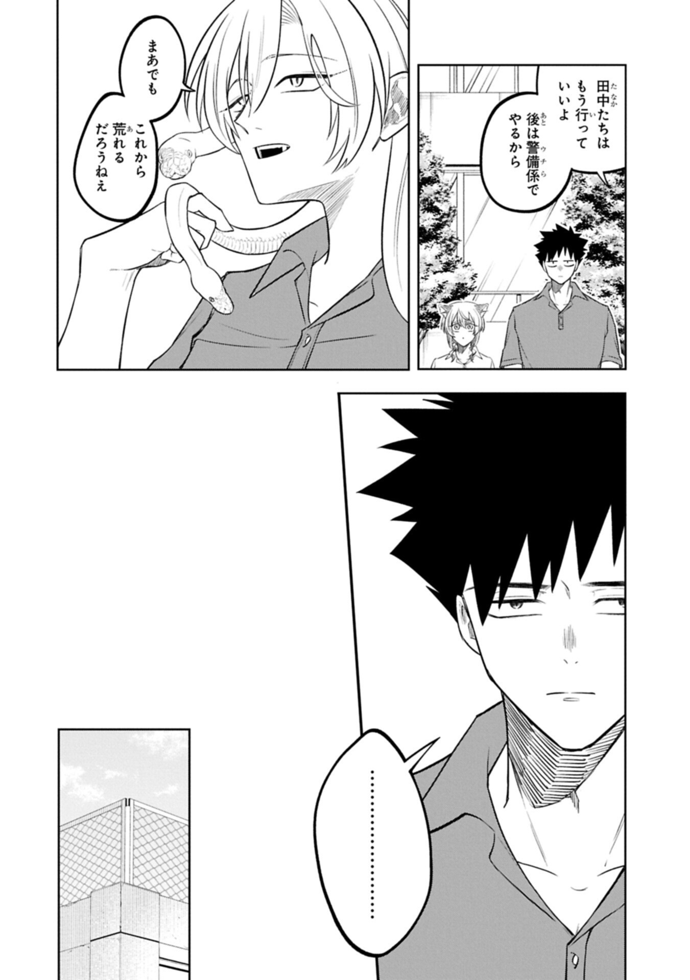 Kotonaru Katachi no Monodomo yo Chapter 5.2 6ページ