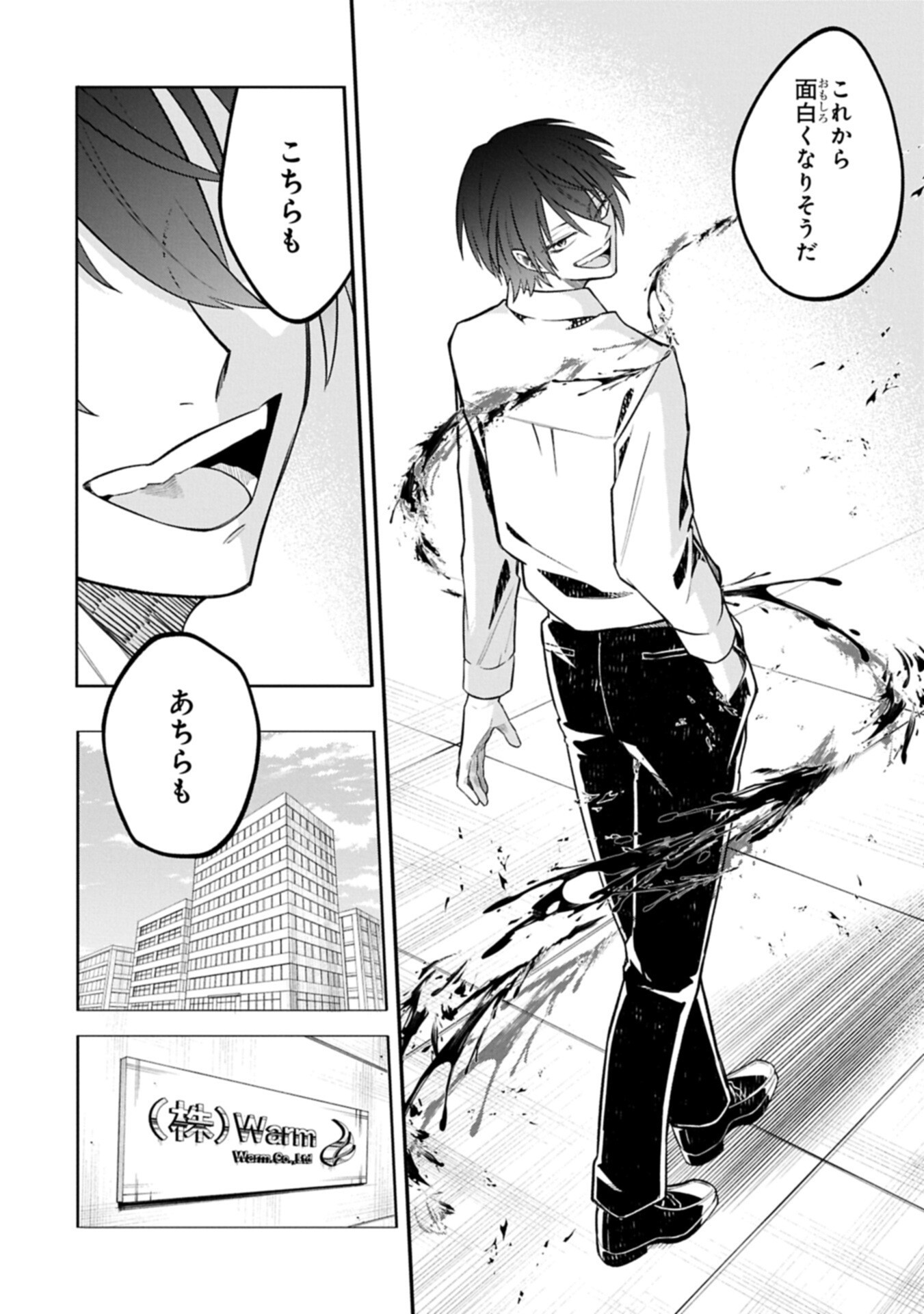 Kotonaru Katachi no Monodomo yo Chapter 5.2 10ページ