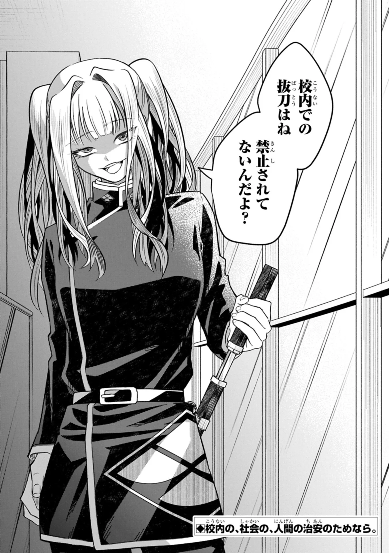 Kotonaru Katachi no Monodomo yo Chapter 6.2 13ページ