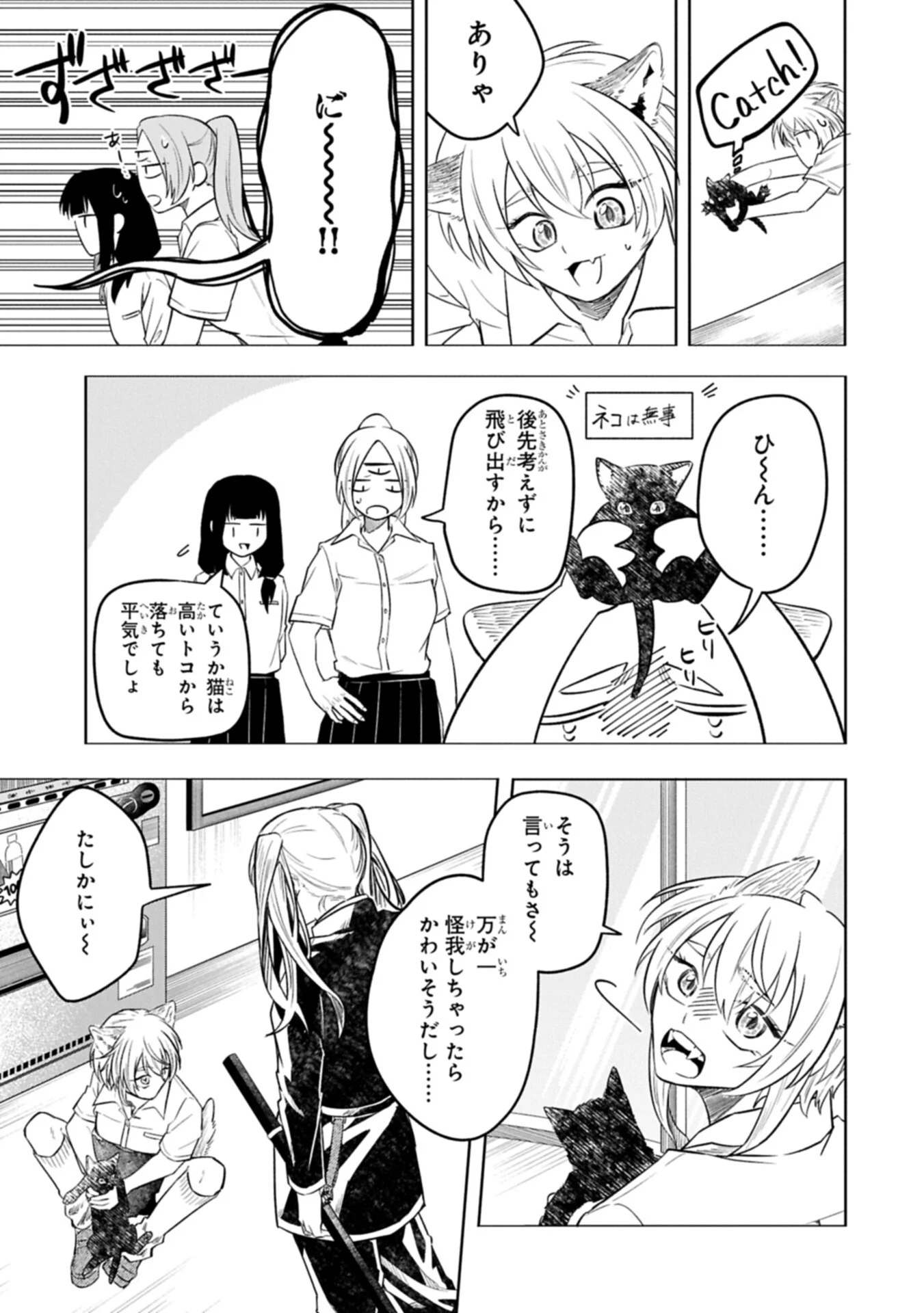 Kotonaru Katachi no Monodomo yo Chapter 6.2 5ページ