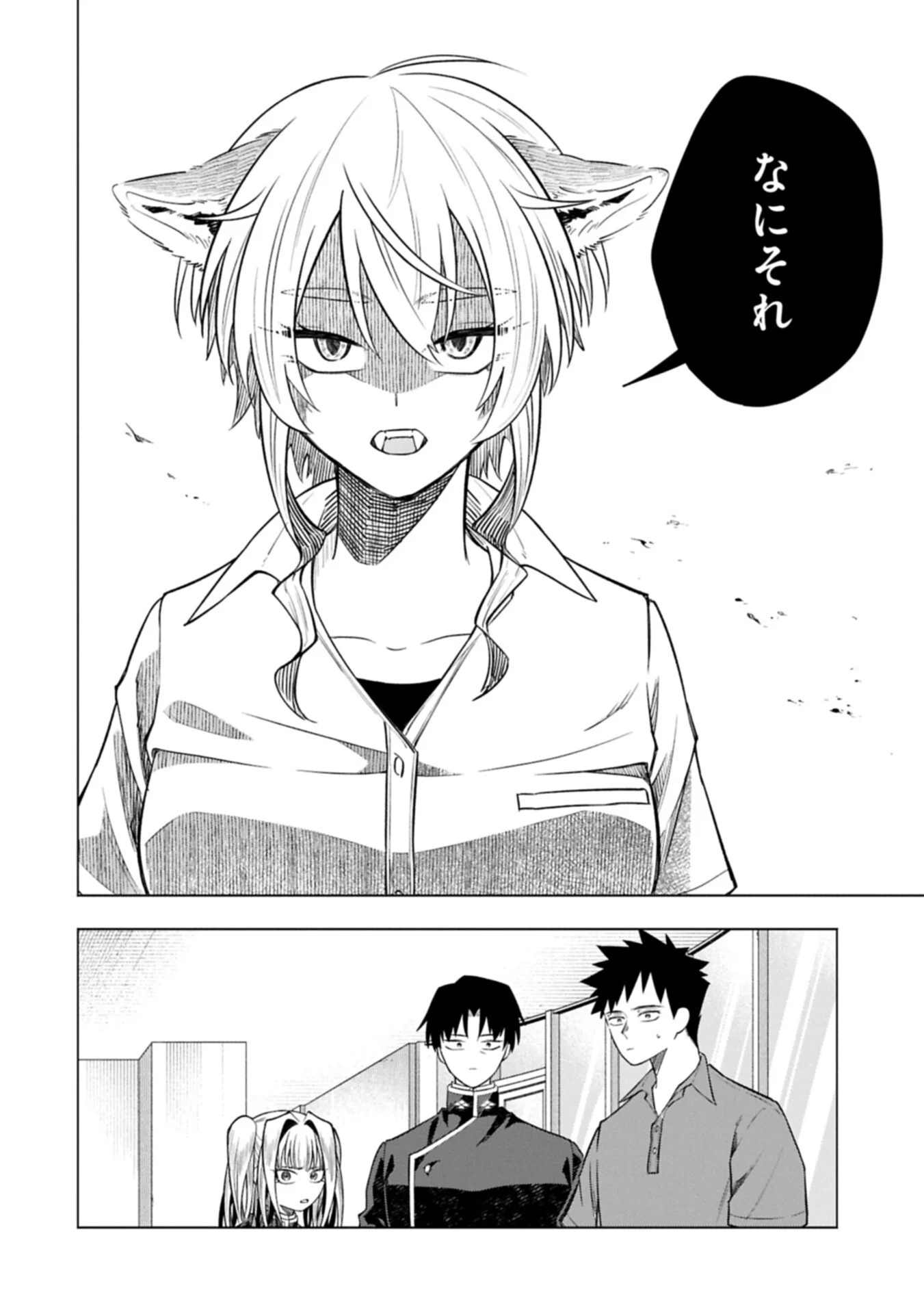 Kotonaru Katachi no Monodomo yo Chapter 7.1 8ページ