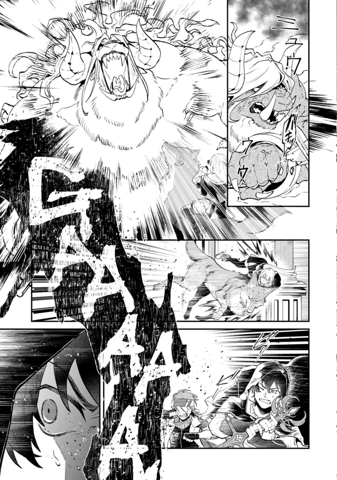 Isekai Summoner, Shinwa no Kaibutsu-tachi to Gendai de Musou Suru Chapter 7.1 15ページ