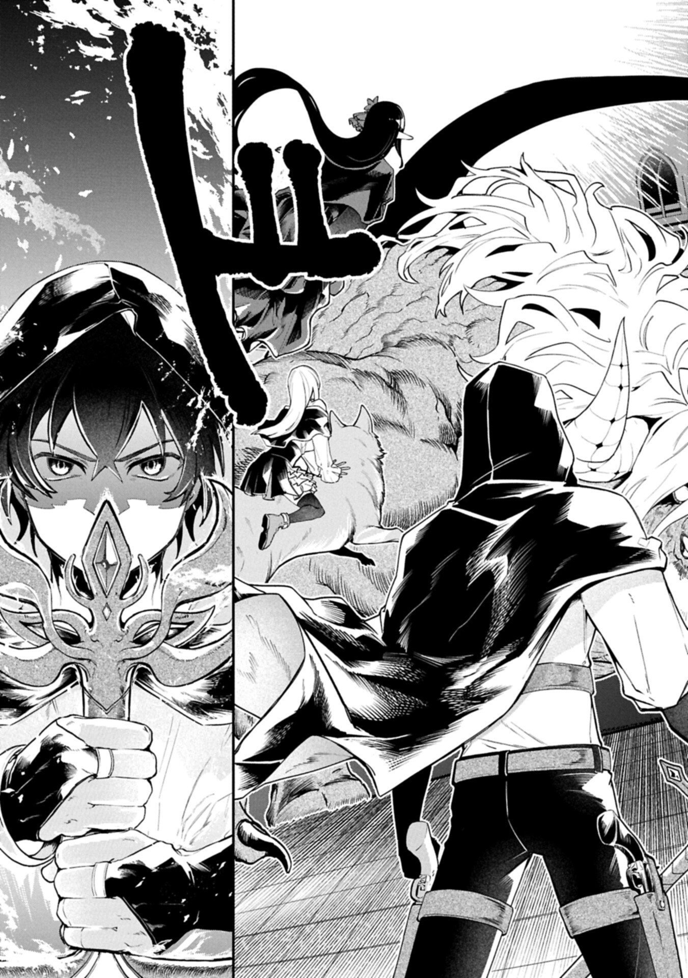 Isekai Summoner, Shinwa no Kaibutsu-tachi to Gendai de Musou Suru Chapter 7.1 3ページ