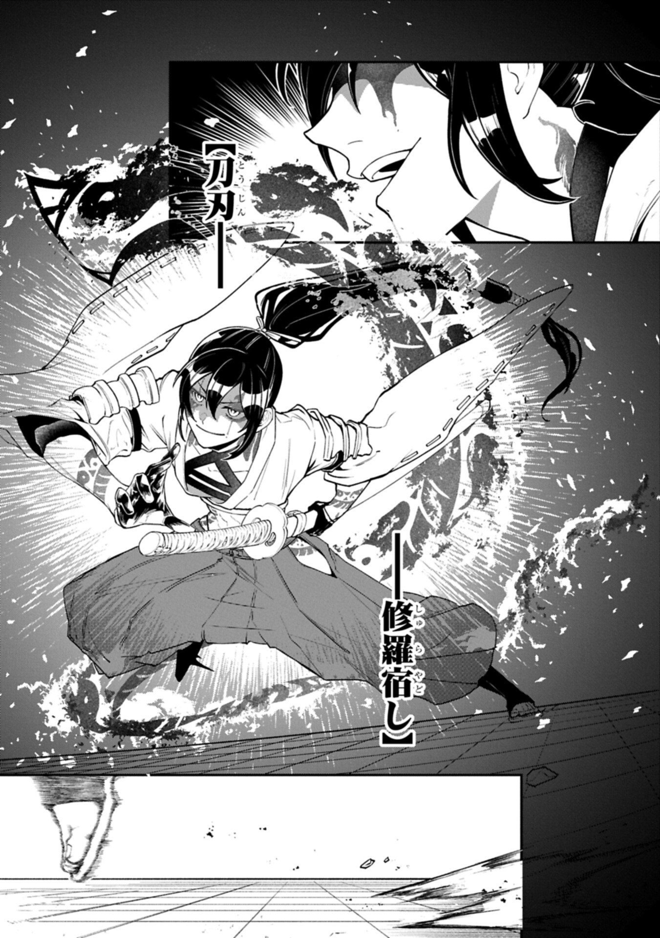 Isekai Summoner, Shinwa no Kaibutsu-tachi to Gendai de Musou Suru Chapter 7.1 5ページ