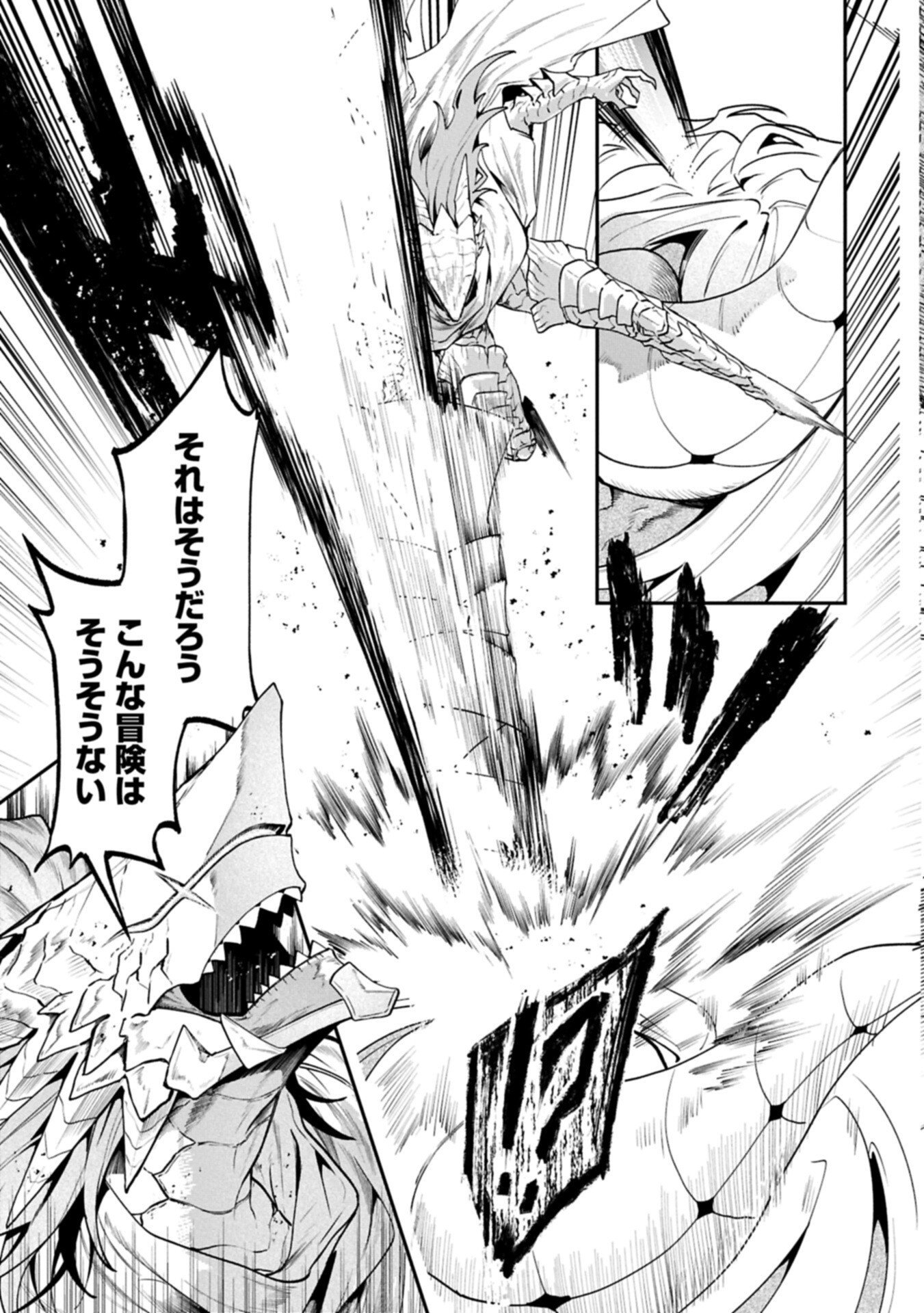 Isekai Summoner, Shinwa no Kaibutsu-tachi to Gendai de Musou Suru Chapter 7.1 7ページ