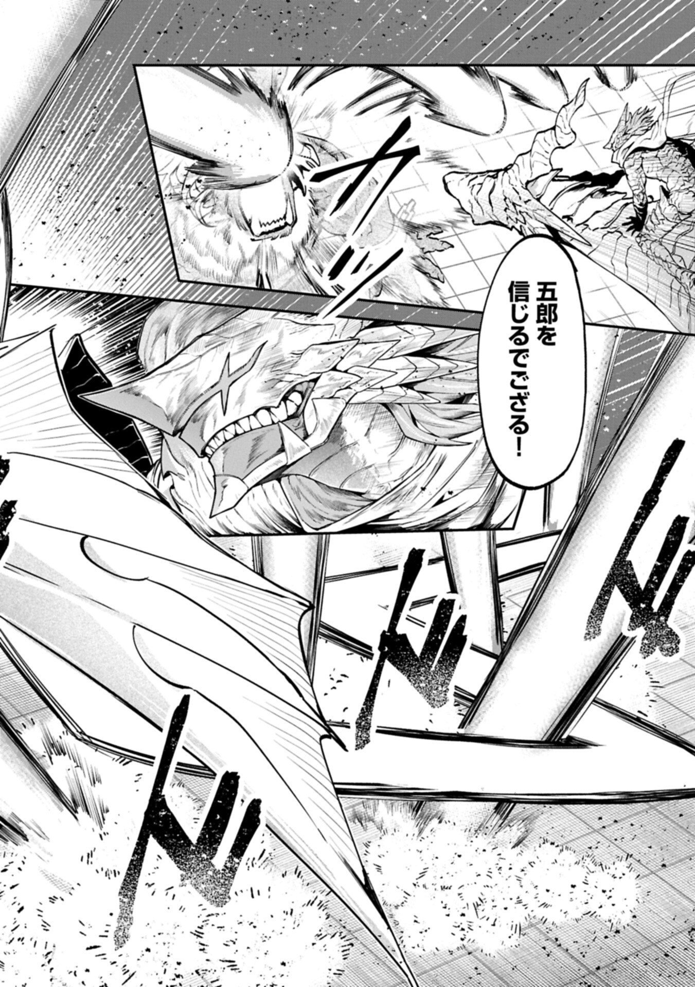 Isekai Summoner, Shinwa no Kaibutsu-tachi to Gendai de Musou Suru Chapter 7.1 10ページ