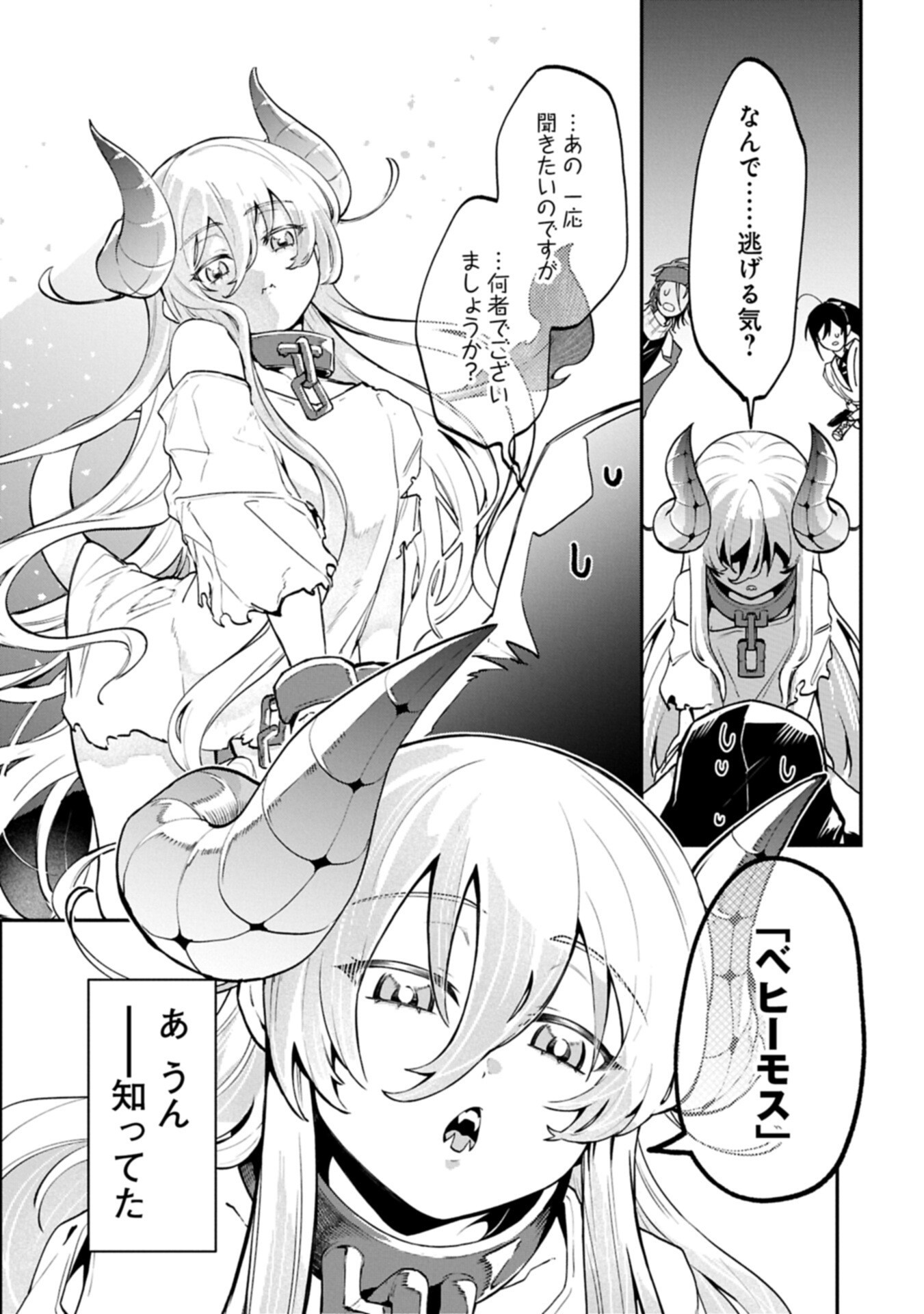 Isekai Summoner, Shinwa no Kaibutsu-tachi to Gendai de Musou Suru Chapter 7.2 18ページ