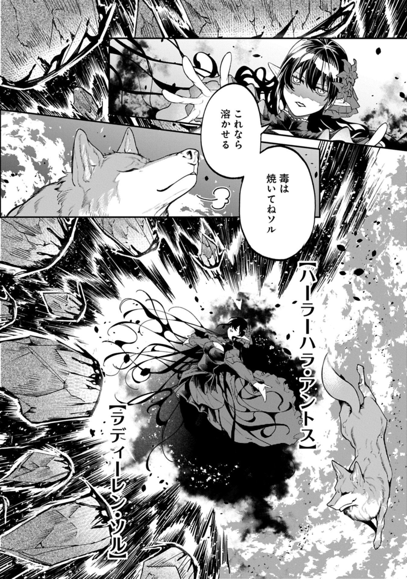 Isekai Summoner, Shinwa no Kaibutsu-tachi to Gendai de Musou Suru Chapter 7.2 4ページ