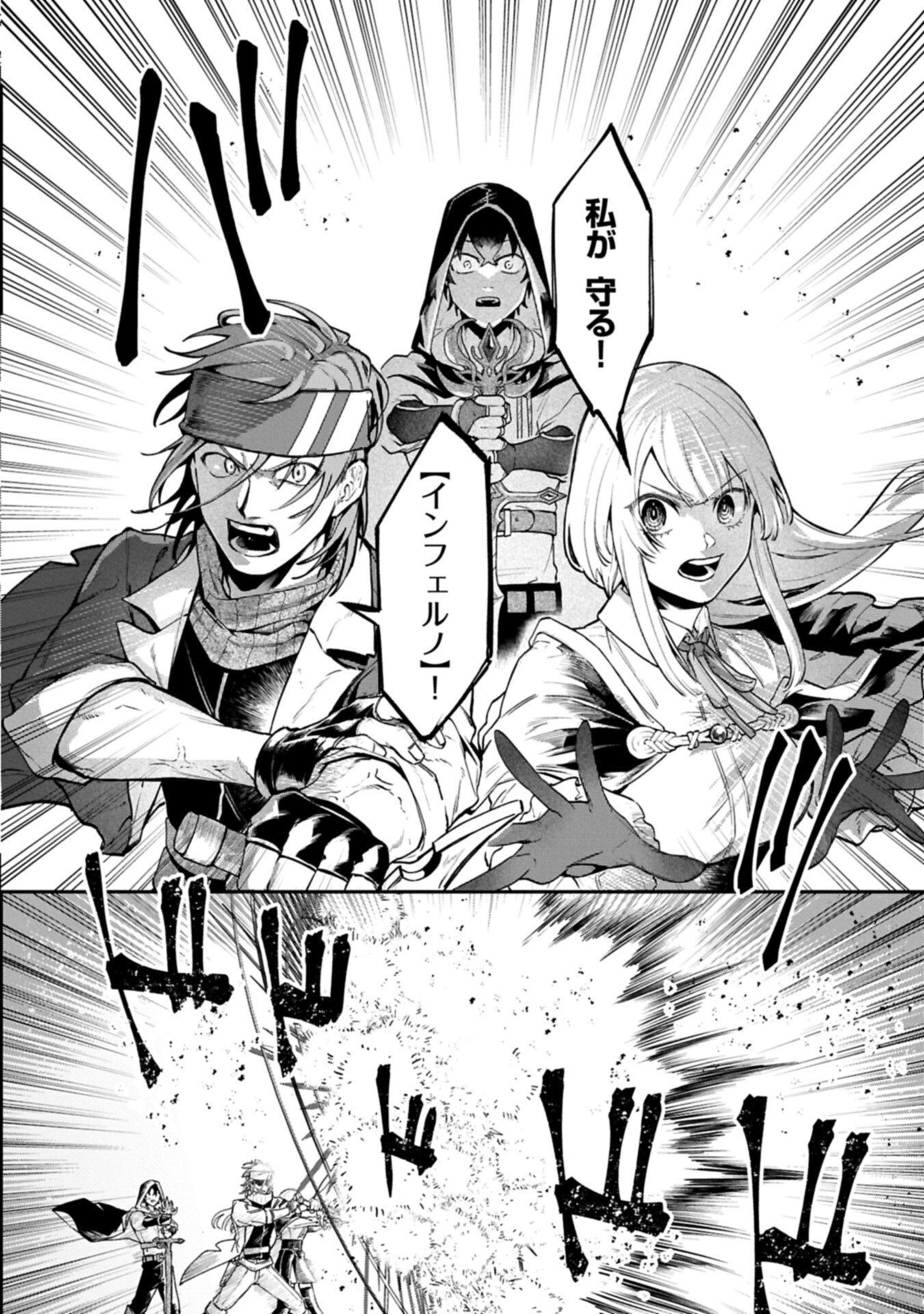 Isekai Summoner, Shinwa no Kaibutsu-tachi to Gendai de Musou Suru Chapter 7.2 8ページ