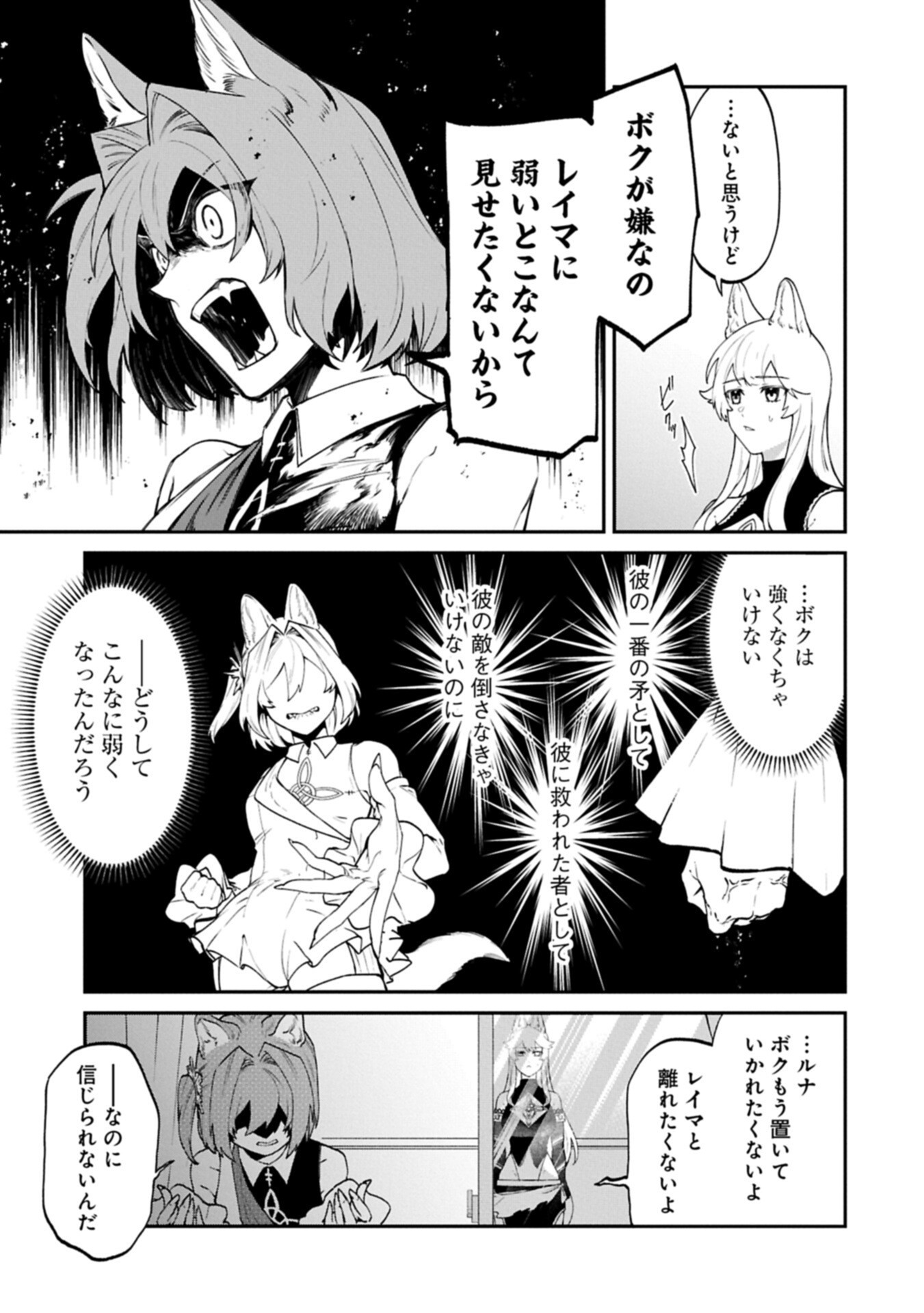 Isekai Summoner, Shinwa no Kaibutsu-tachi to Gendai de Musou Suru Chapter 8.1 11ページ