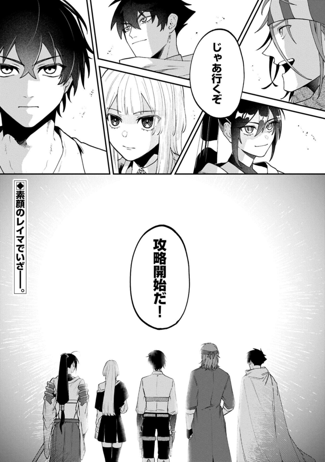 Isekai Summoner, Shinwa no Kaibutsu-tachi to Gendai de Musou Suru Chapter 8.2 14ページ