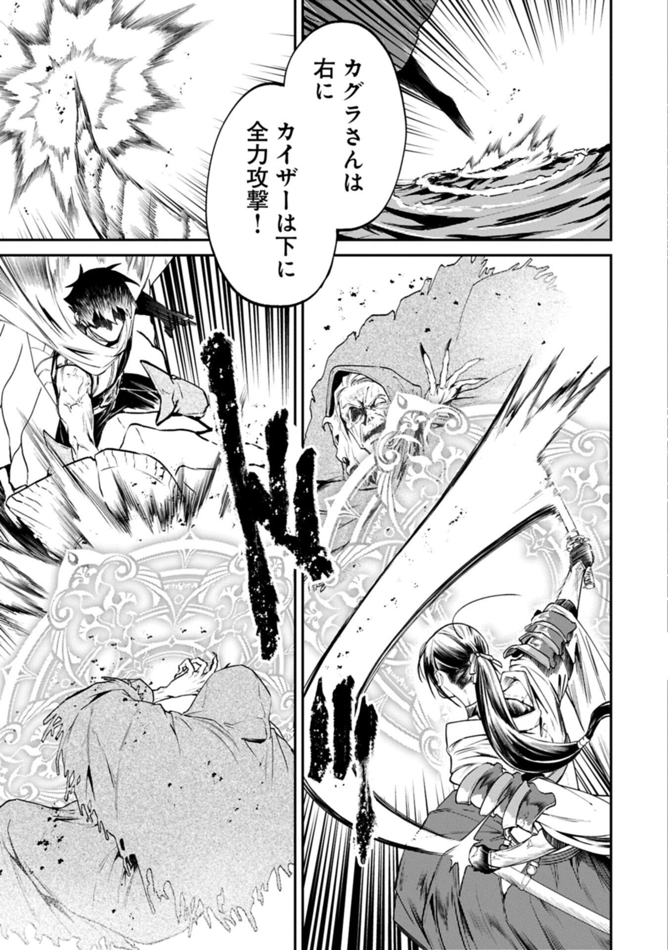 Isekai Summoner, Shinwa no Kaibutsu-tachi to Gendai de Musou Suru Chapter 9.1 11ページ