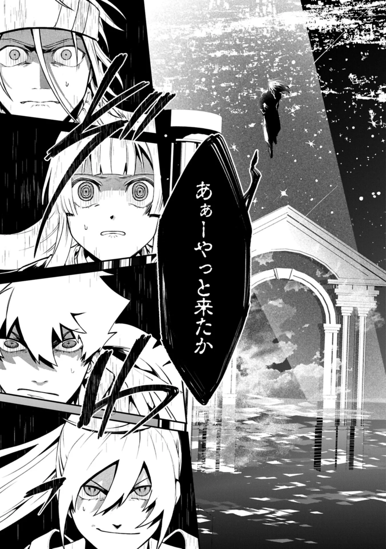 Isekai Summoner, Shinwa no Kaibutsu-tachi to Gendai de Musou Suru Chapter 9.2 17ページ
