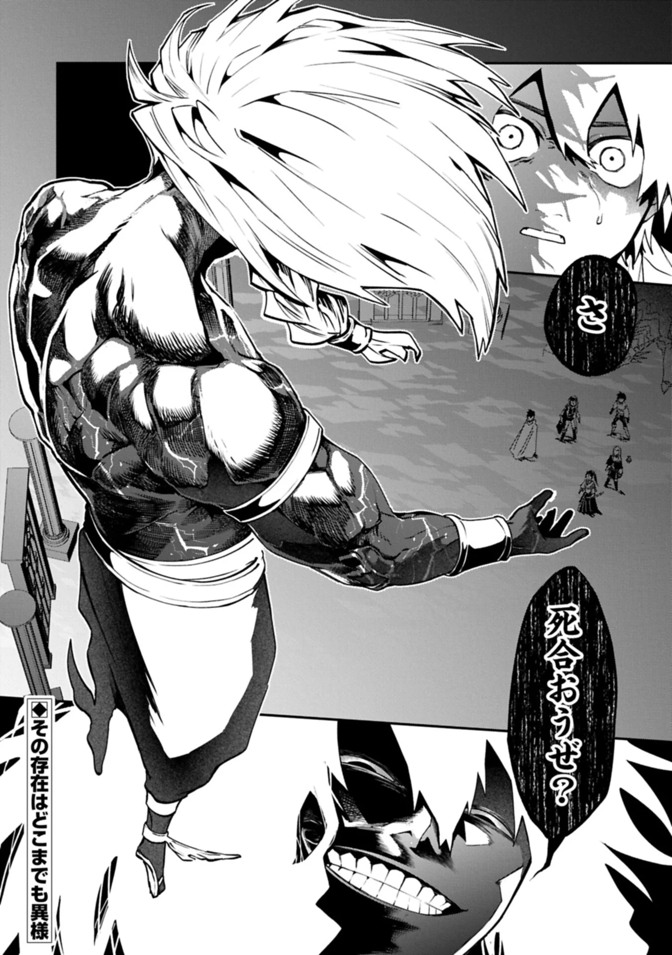 Isekai Summoner, Shinwa no Kaibutsu-tachi to Gendai de Musou Suru Chapter 9.2 18ページ