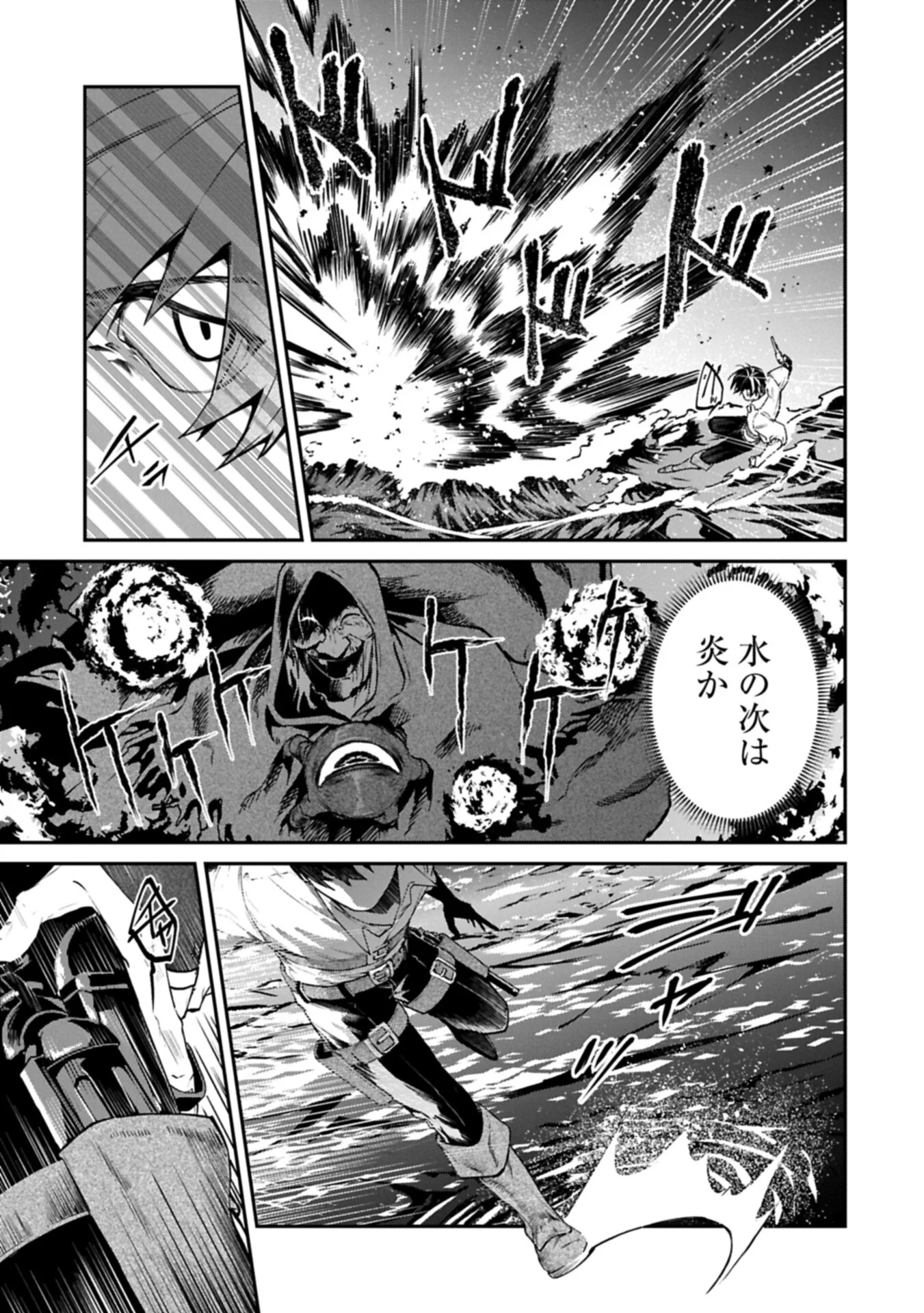 Isekai Summoner, Shinwa no Kaibutsu-tachi to Gendai de Musou Suru Chapter 9.2 3ページ
