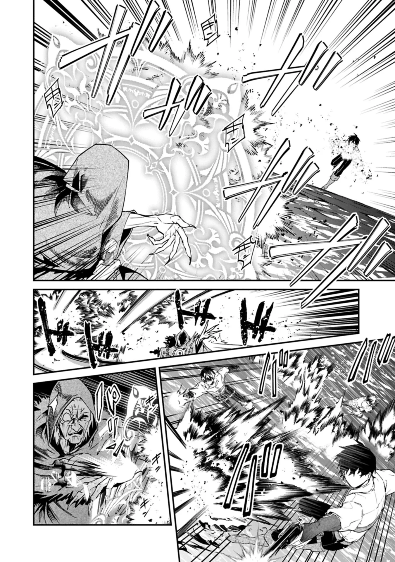 Isekai Summoner, Shinwa no Kaibutsu-tachi to Gendai de Musou Suru Chapter 9.2 4ページ