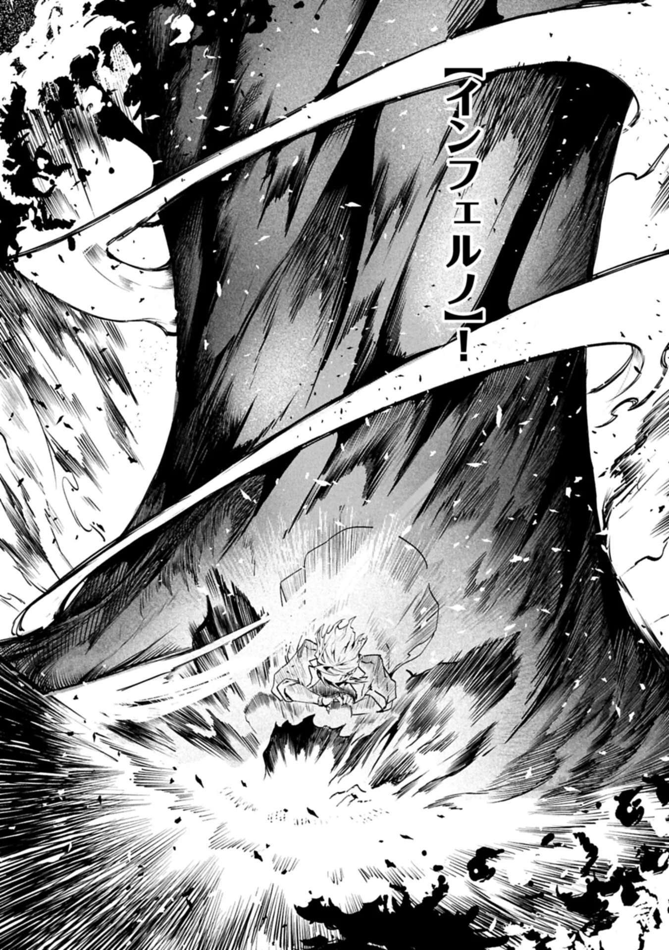 Isekai Summoner, Shinwa no Kaibutsu-tachi to Gendai de Musou Suru Chapter 9.2 7ページ