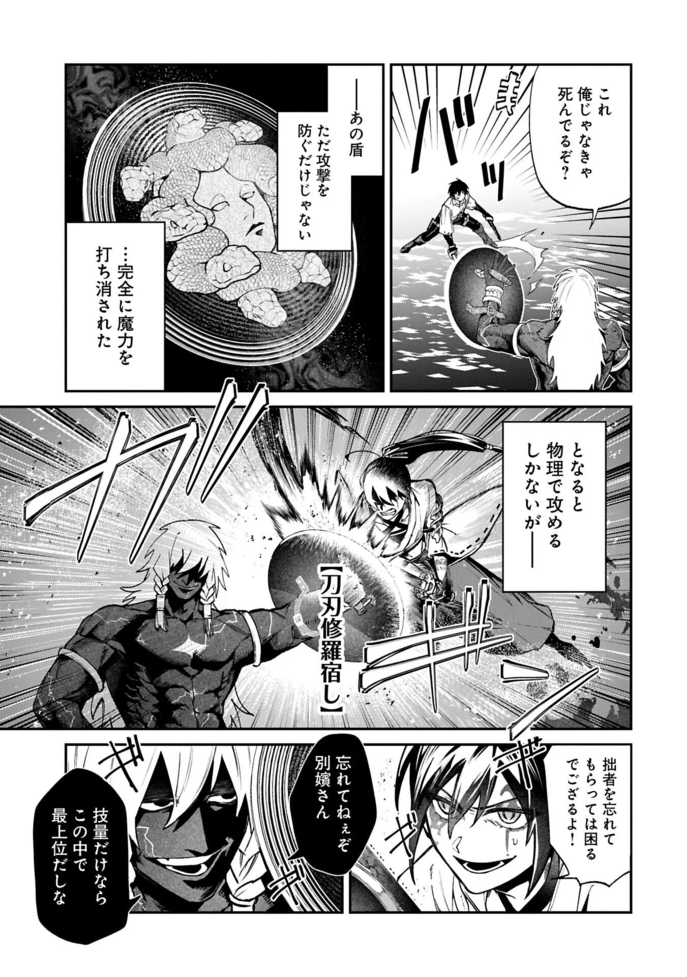 Isekai Summoner, Shinwa no Kaibutsu-tachi to Gendai de Musou Suru Chapter 10.1 11ページ