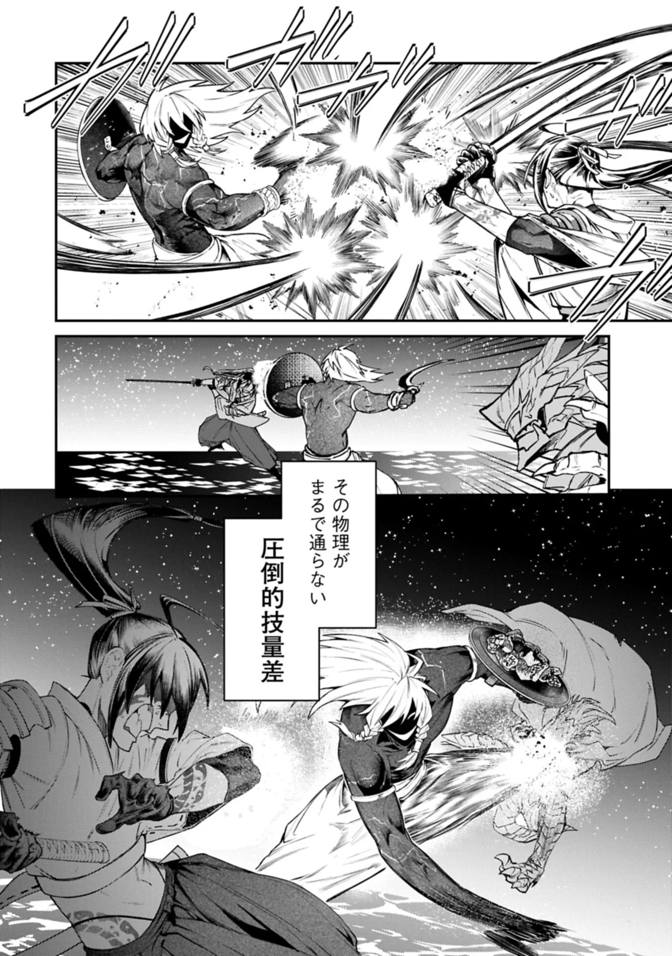 Isekai Summoner, Shinwa no Kaibutsu-tachi to Gendai de Musou Suru Chapter 10.1 12ページ
