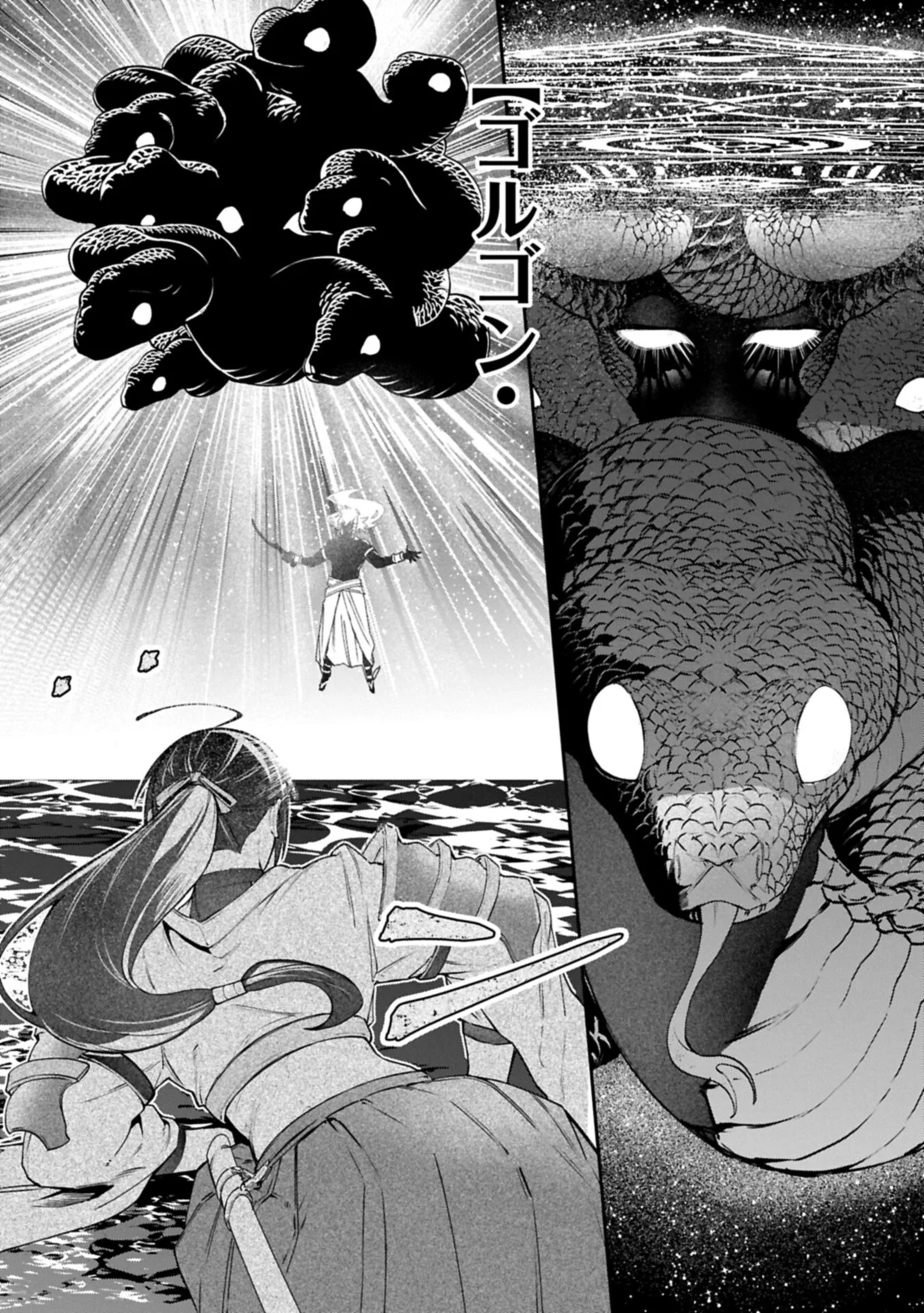 Isekai Summoner, Shinwa no Kaibutsu-tachi to Gendai de Musou Suru Chapter 10.1 16ページ