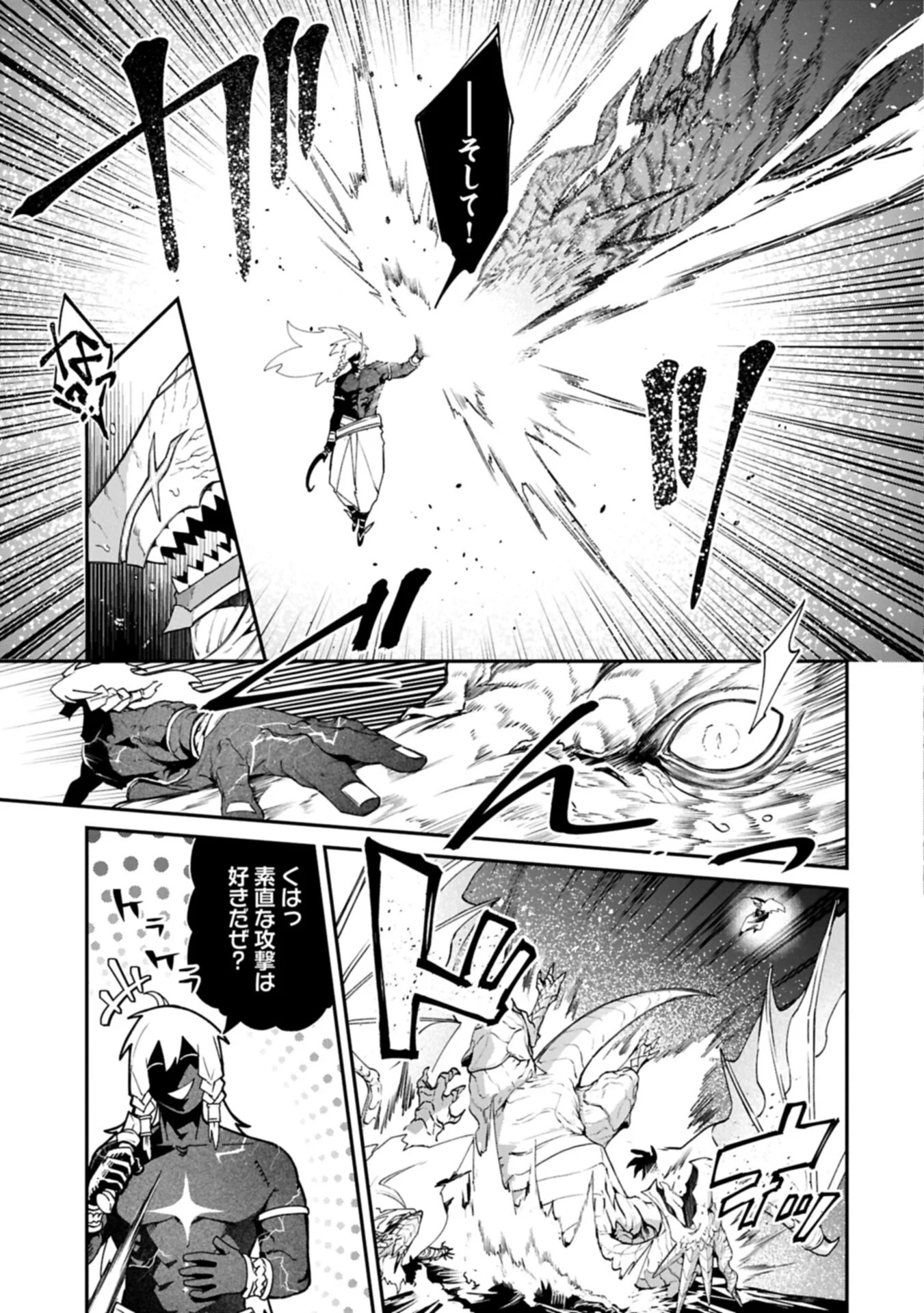 Isekai Summoner, Shinwa no Kaibutsu-tachi to Gendai de Musou Suru Chapter 10.1 5ページ
