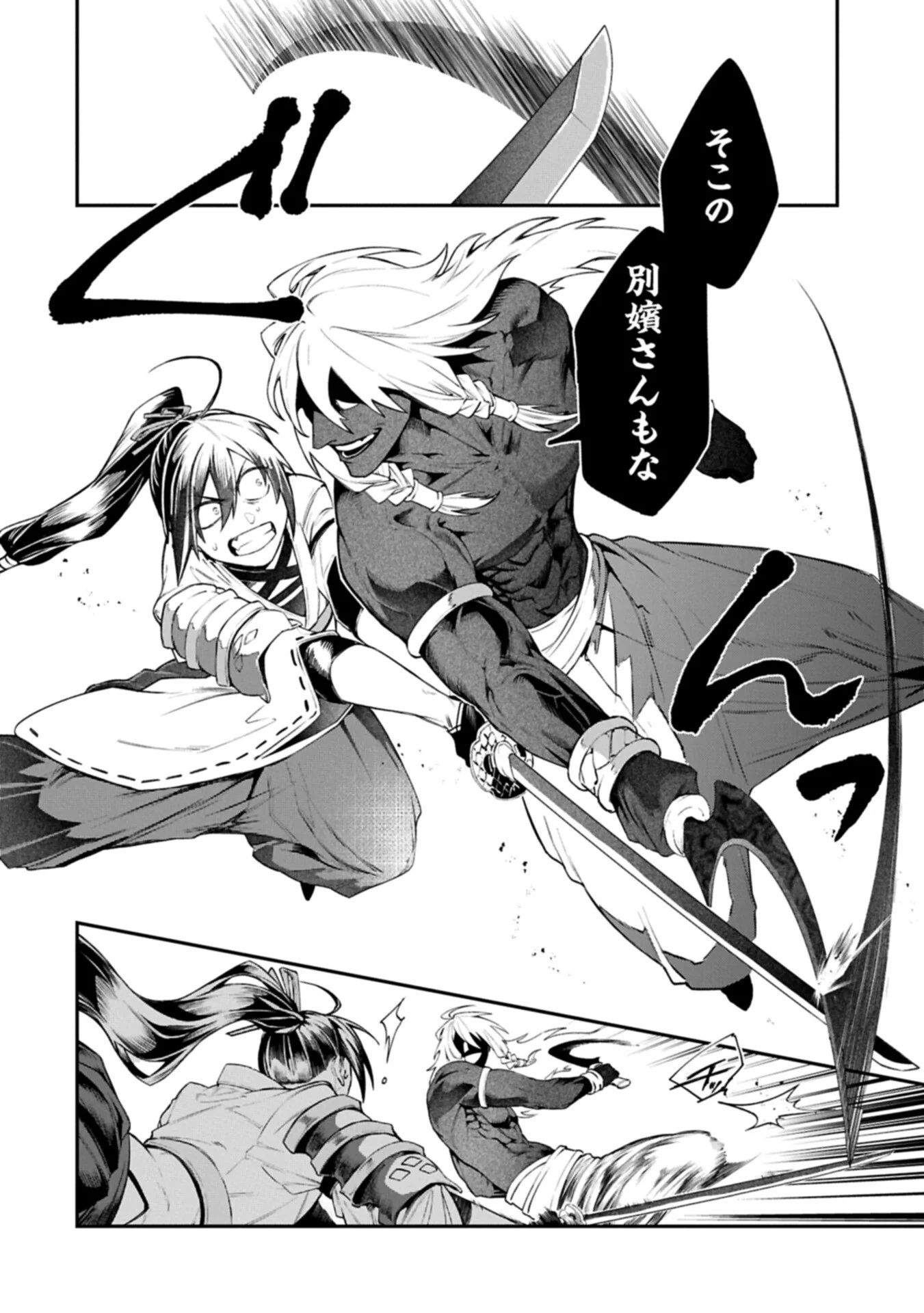 Isekai Summoner, Shinwa no Kaibutsu-tachi to Gendai de Musou Suru Chapter 10.1 6ページ