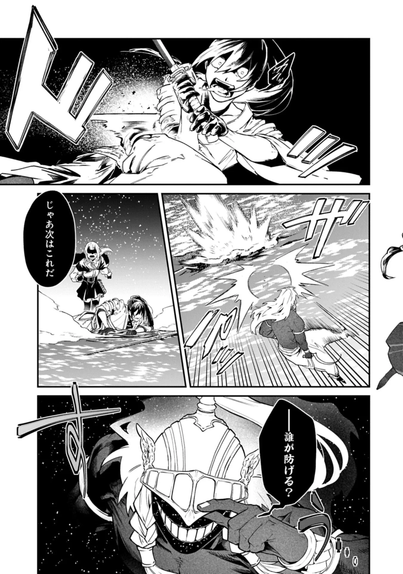 Isekai Summoner, Shinwa no Kaibutsu-tachi to Gendai de Musou Suru Chapter 10.1 7ページ