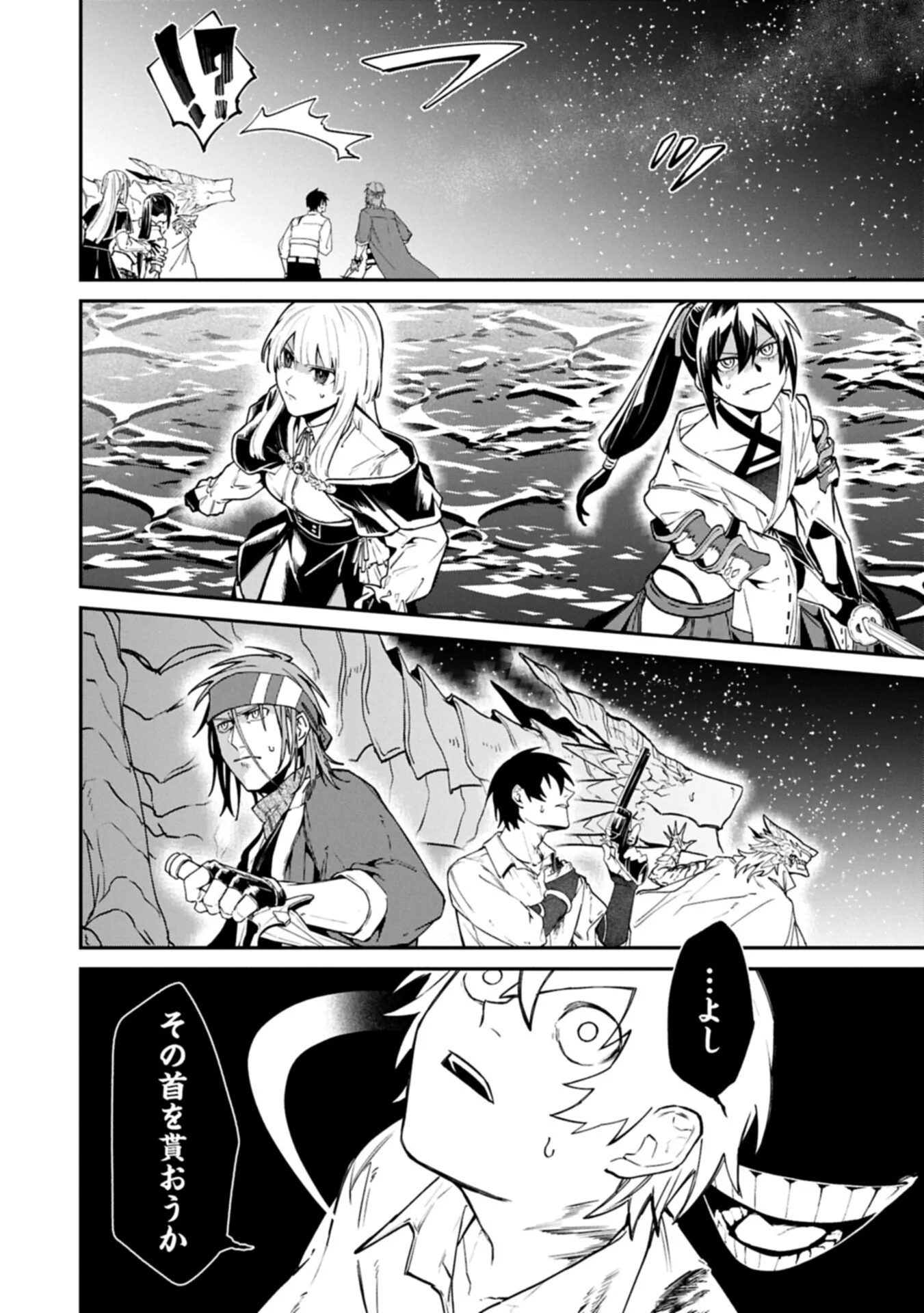 Isekai Summoner, Shinwa no Kaibutsu-tachi to Gendai de Musou Suru Chapter 10.1 8ページ