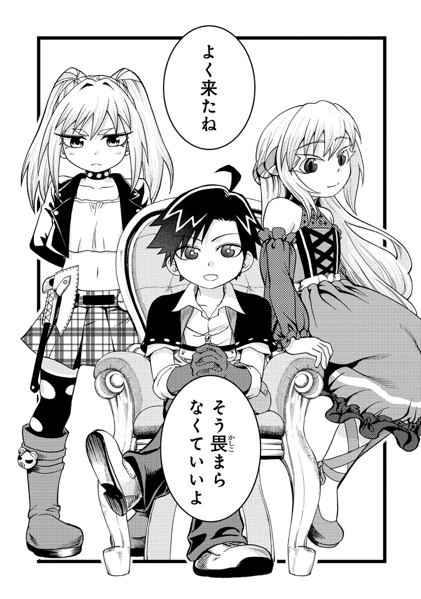 Isekai de Yakuza Hajimemashita Chapter 6.2 12ページ