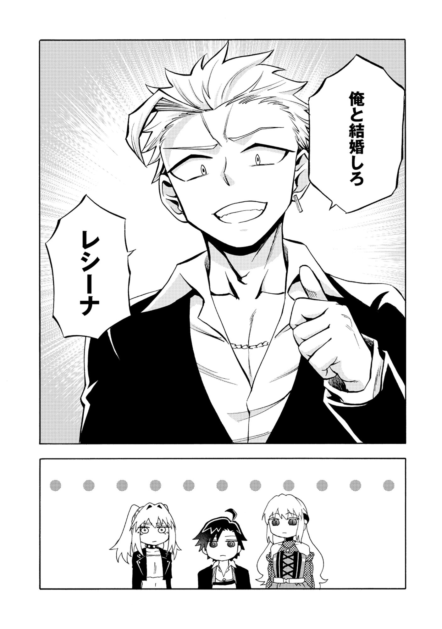 Isekai de Yakuza Hajimemashita Chapter 7.1 5ページ