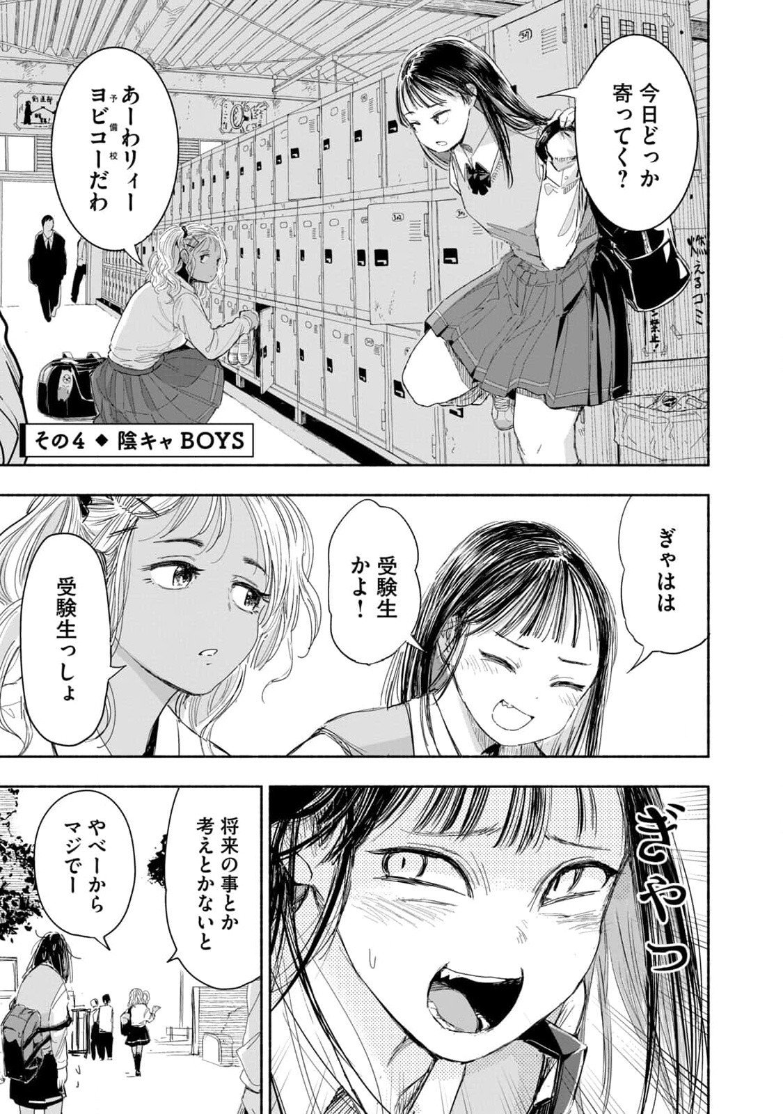 Zutto Seishun Poi desu yo Chapter 1 13ページ