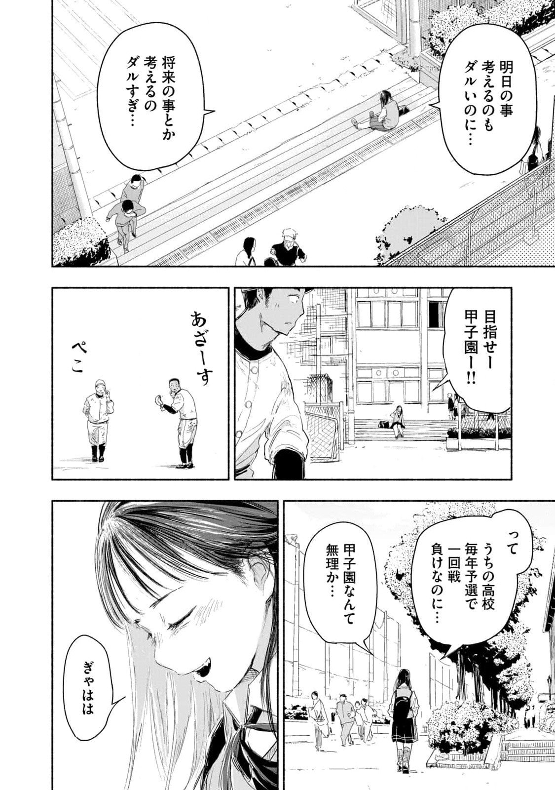 Zutto Seishun Poi desu yo Chapter 1 14ページ