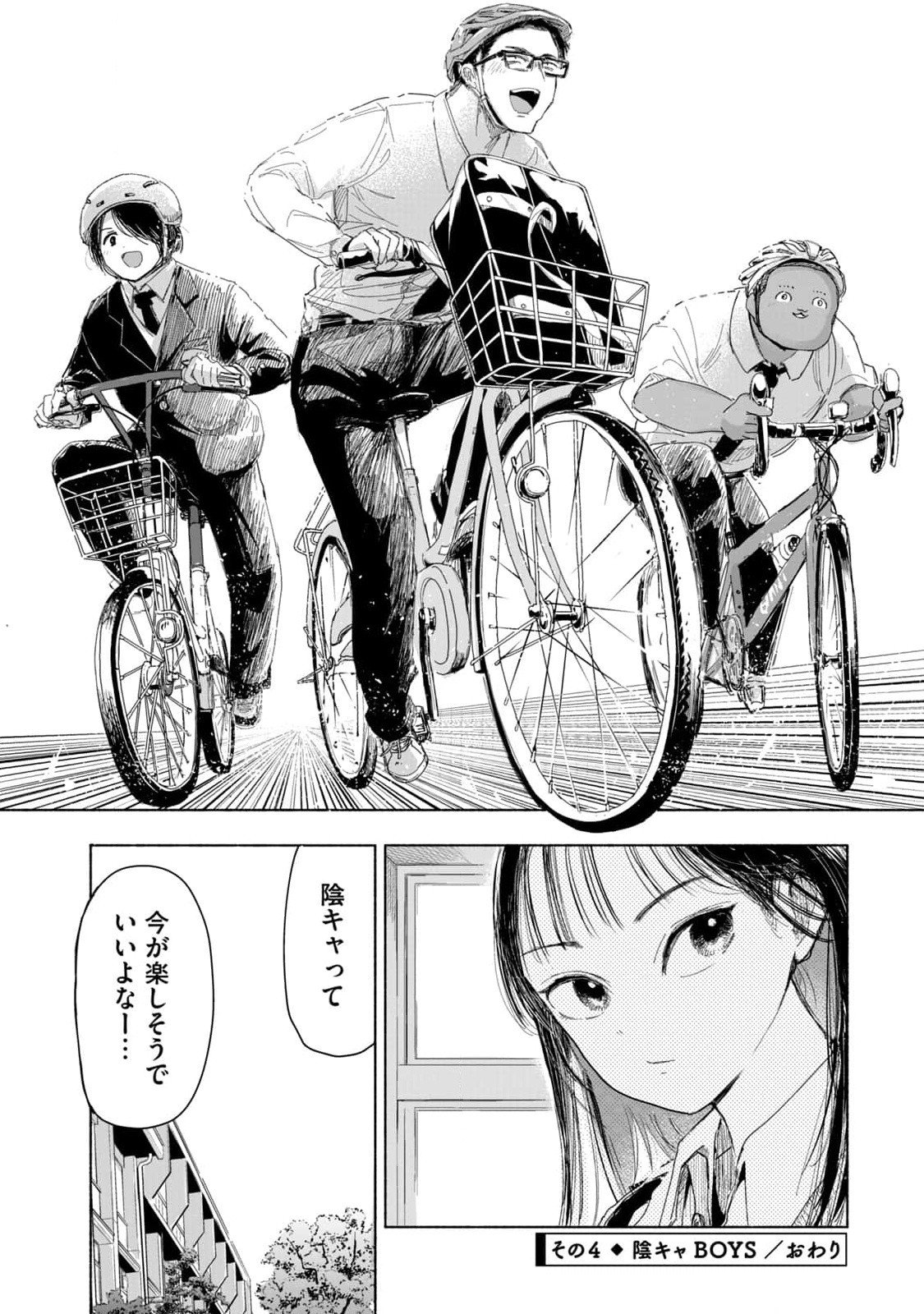 Zutto Seishun Poi desu yo Chapter 1 16ページ