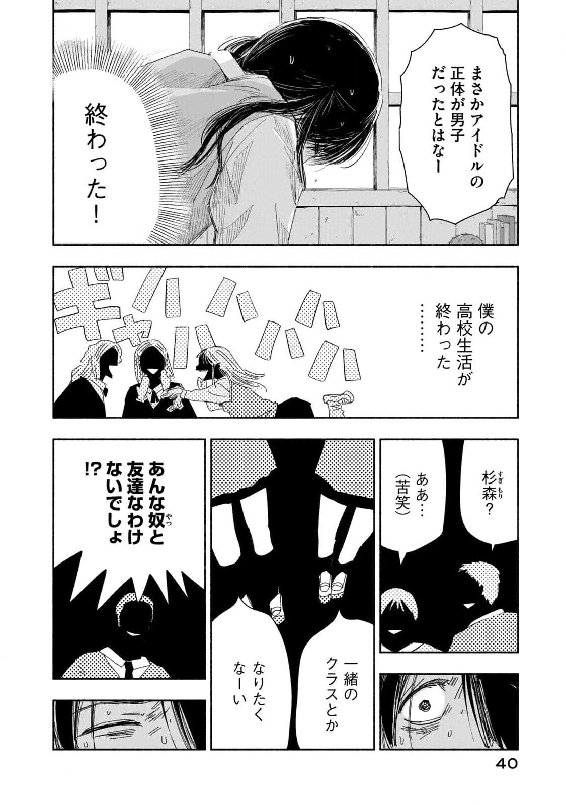 Zutto Seishun Poi desu yo Chapter 3 6ページ
