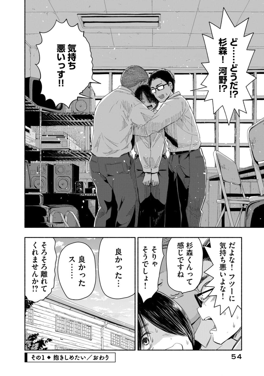 Zutto Seishun Poi desu yo Chapter 4 4ページ