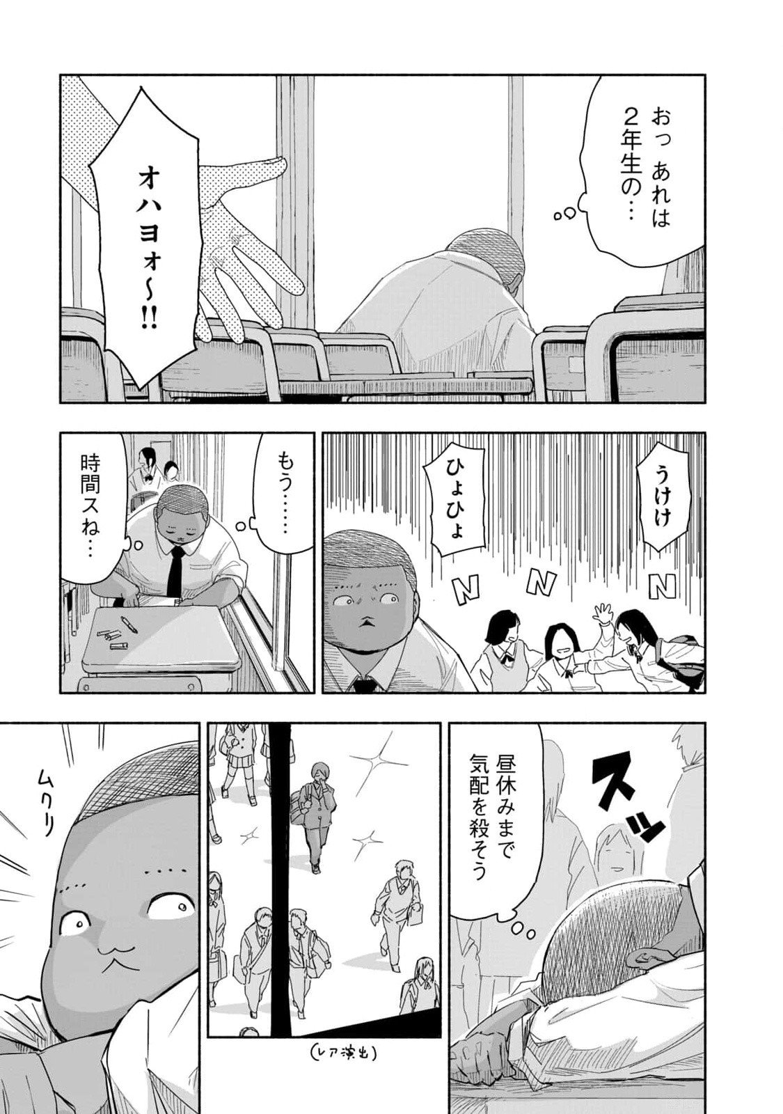 Zutto Seishun Poi desu yo Chapter 5 7ページ