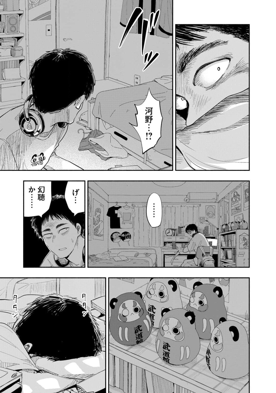 Zutto Seishun Poi desu yo Chapter 6 11ページ
