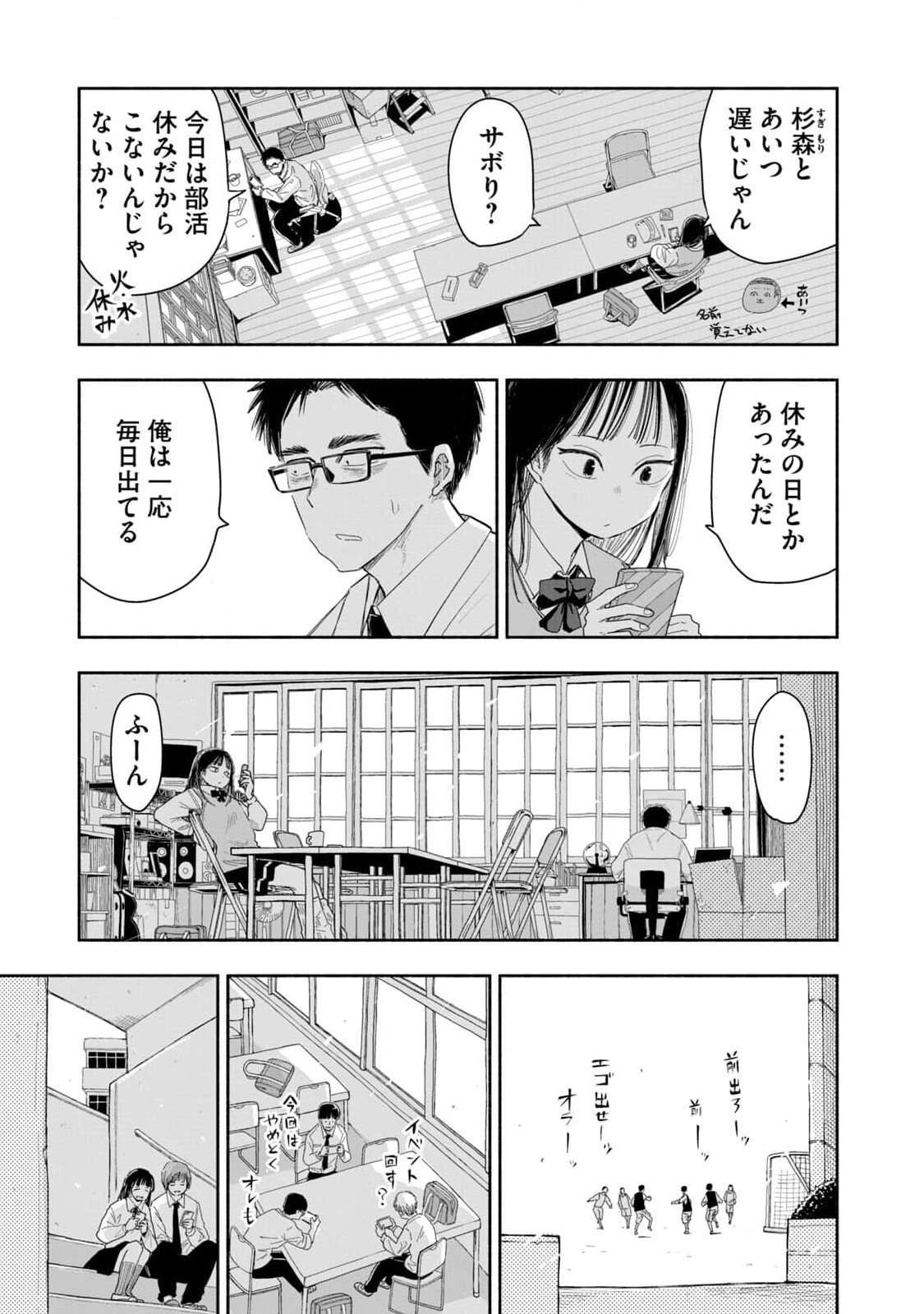 Zutto Seishun Poi desu yo Chapter 6 15ページ