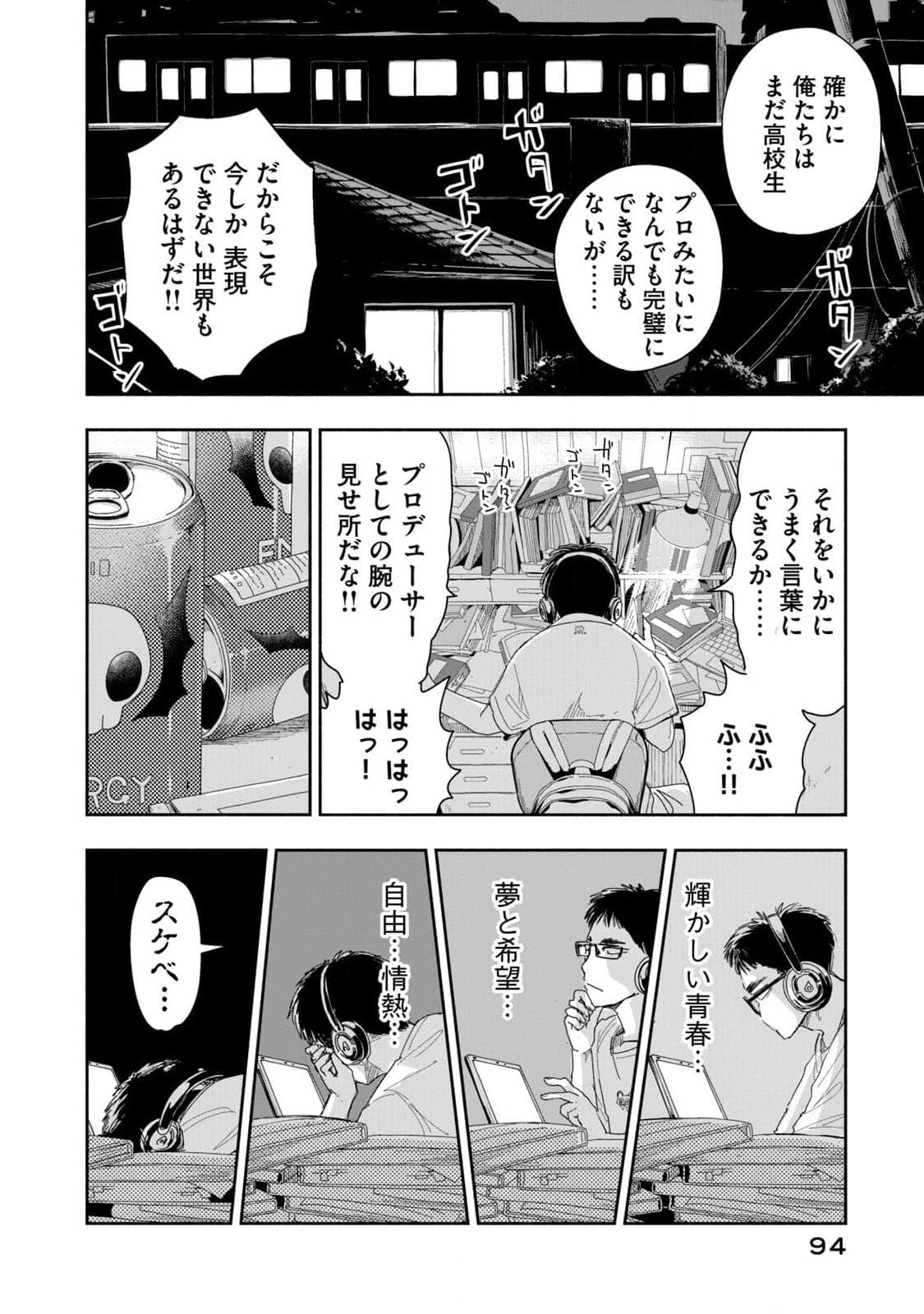 Zutto Seishun Poi desu yo Chapter 6 10ページ