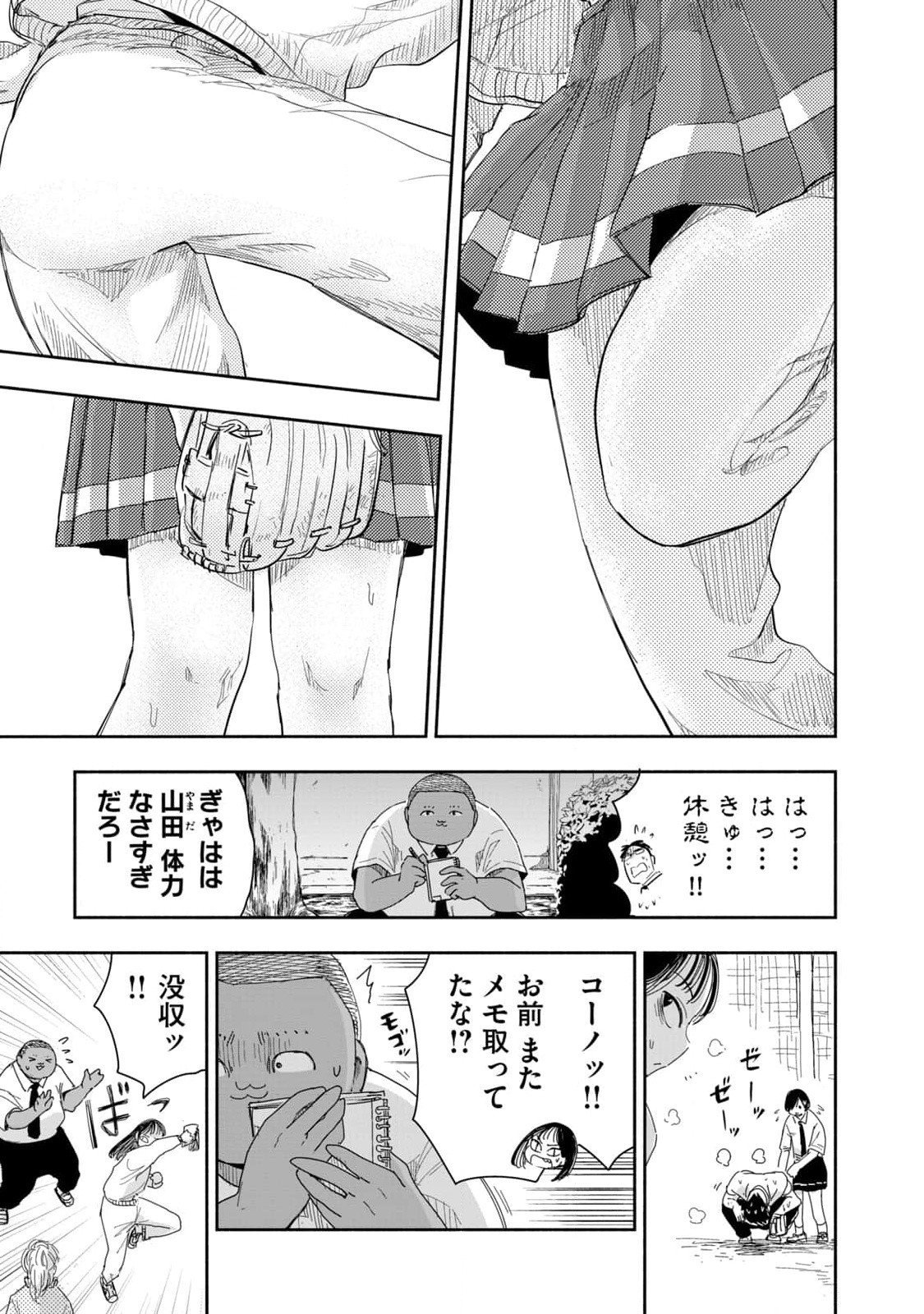 Zutto Seishun Poi desu yo Chapter 7 15ページ